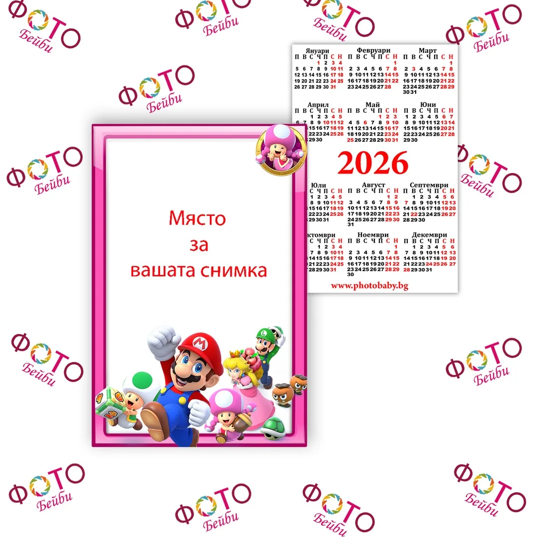 Ламинирано детско джобно календарче 2026г - Супер Марио