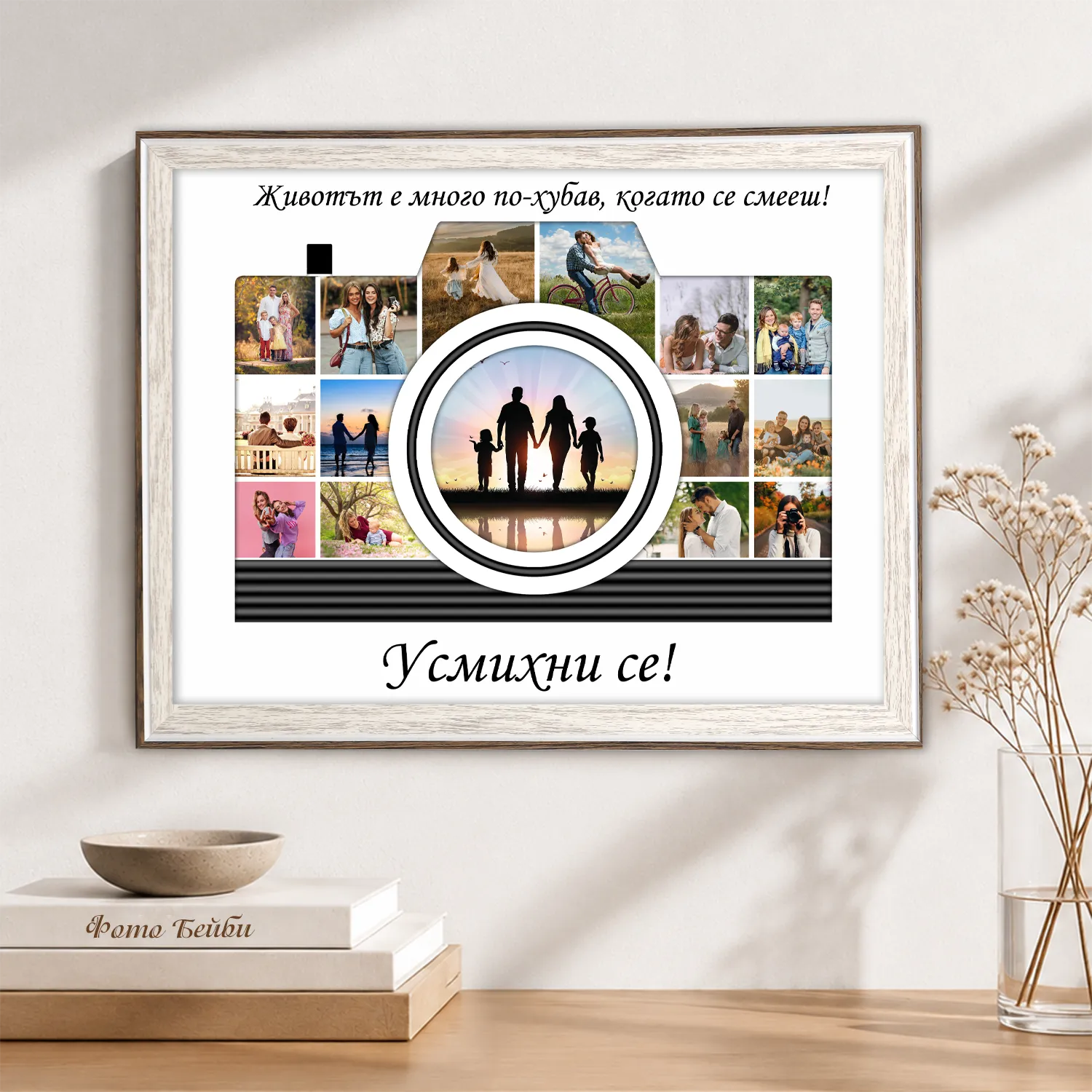 Фотоколаж " Фотоапарат " с Вашите 15 снимки