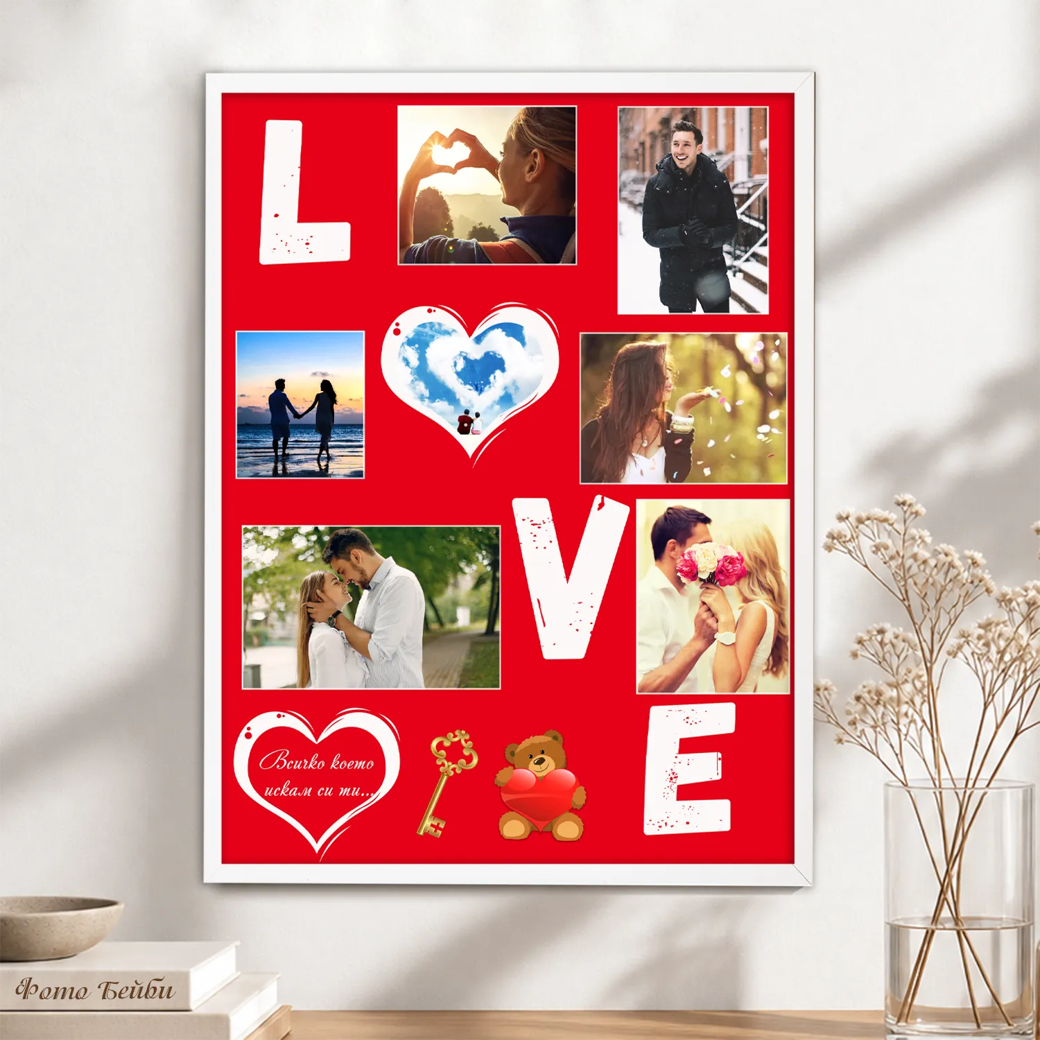 Фотоколаж "Love " с Вашите 7 снимки