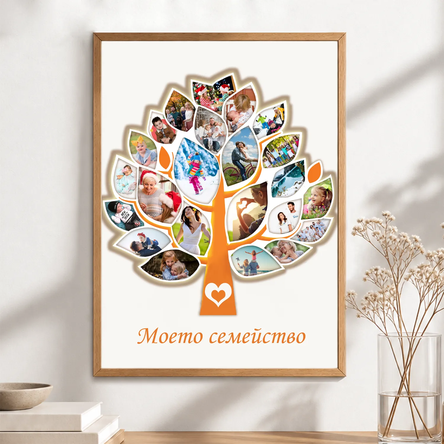 Фотоколаж "Моето Семейство " с Вашите 23 снимки