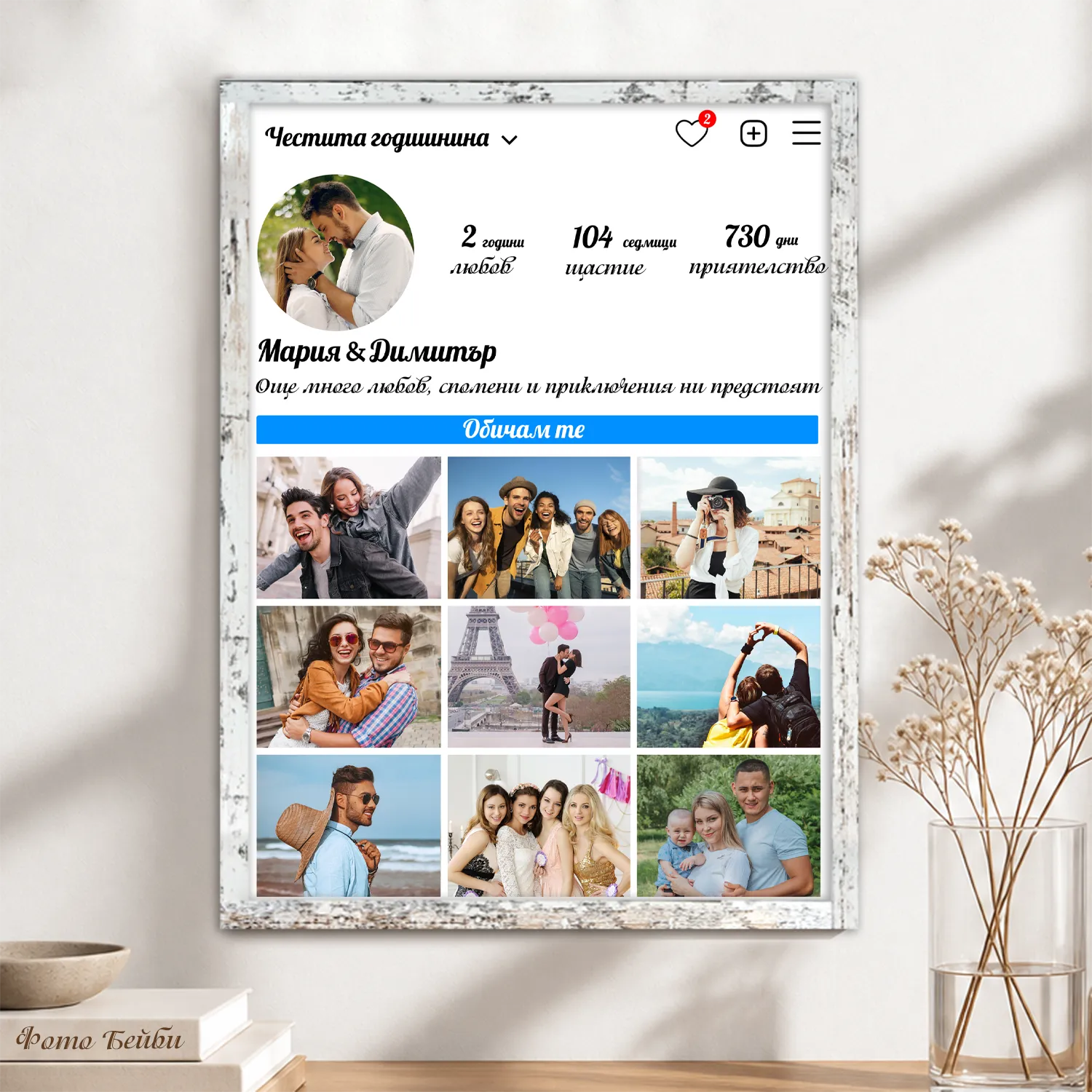 Фотоколаж " Instagram " с Вашите 10 снимки