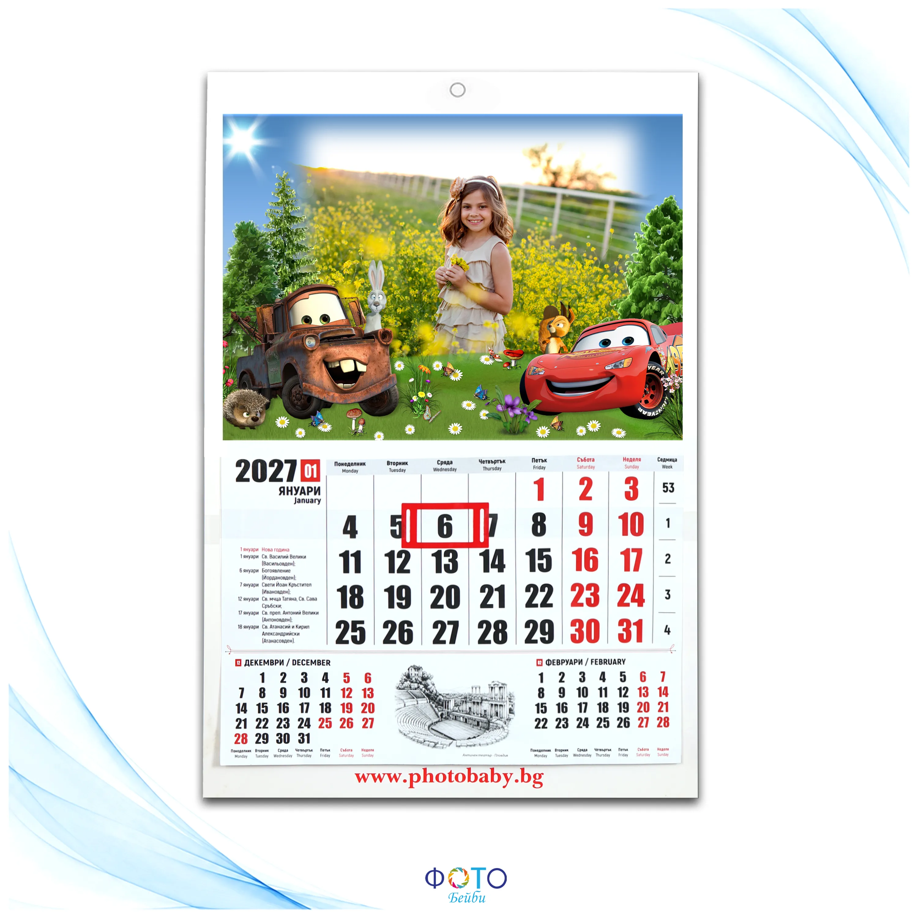 Детски Работен календар - Колите 2027г