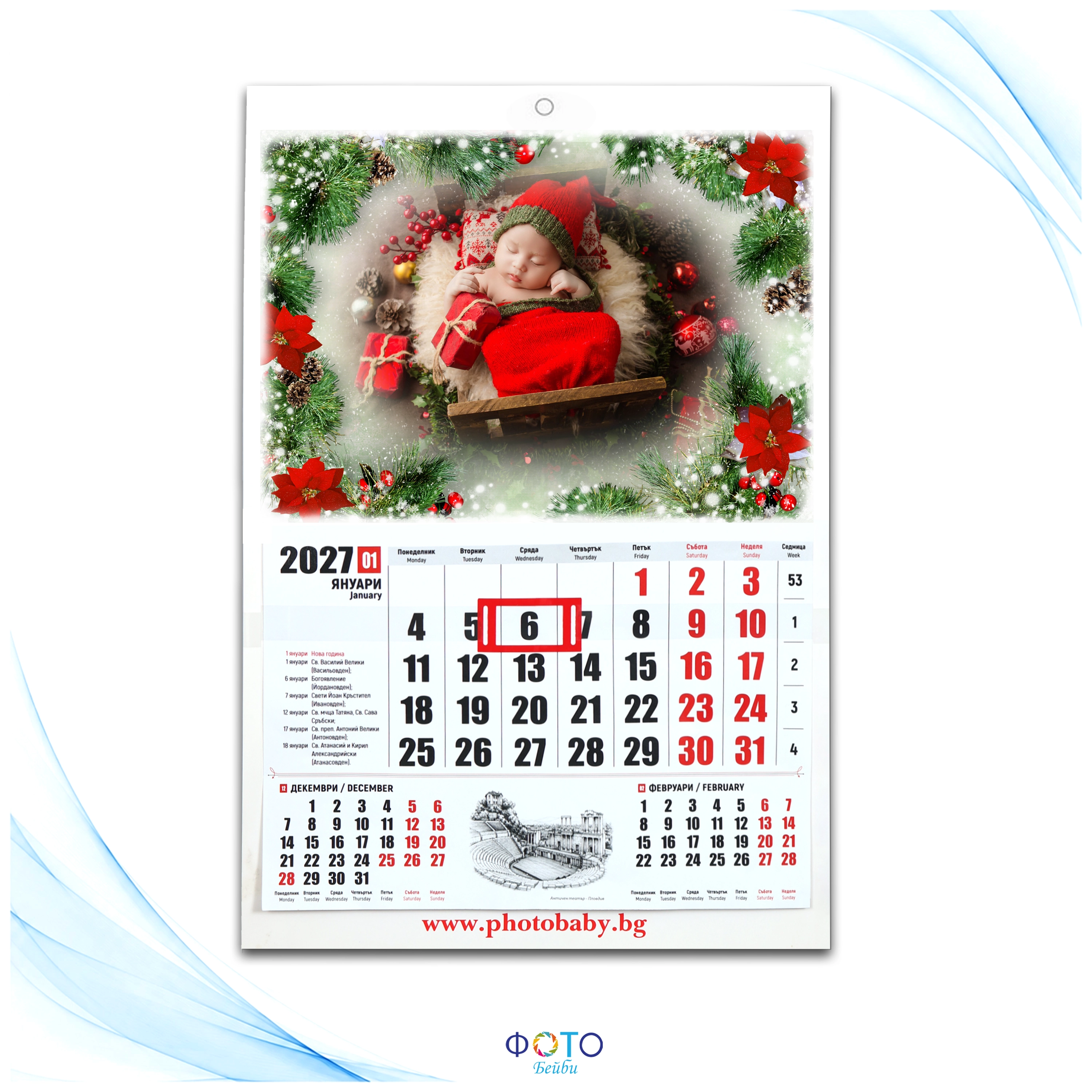 Работен календар - Коледни мотиви 2027г.