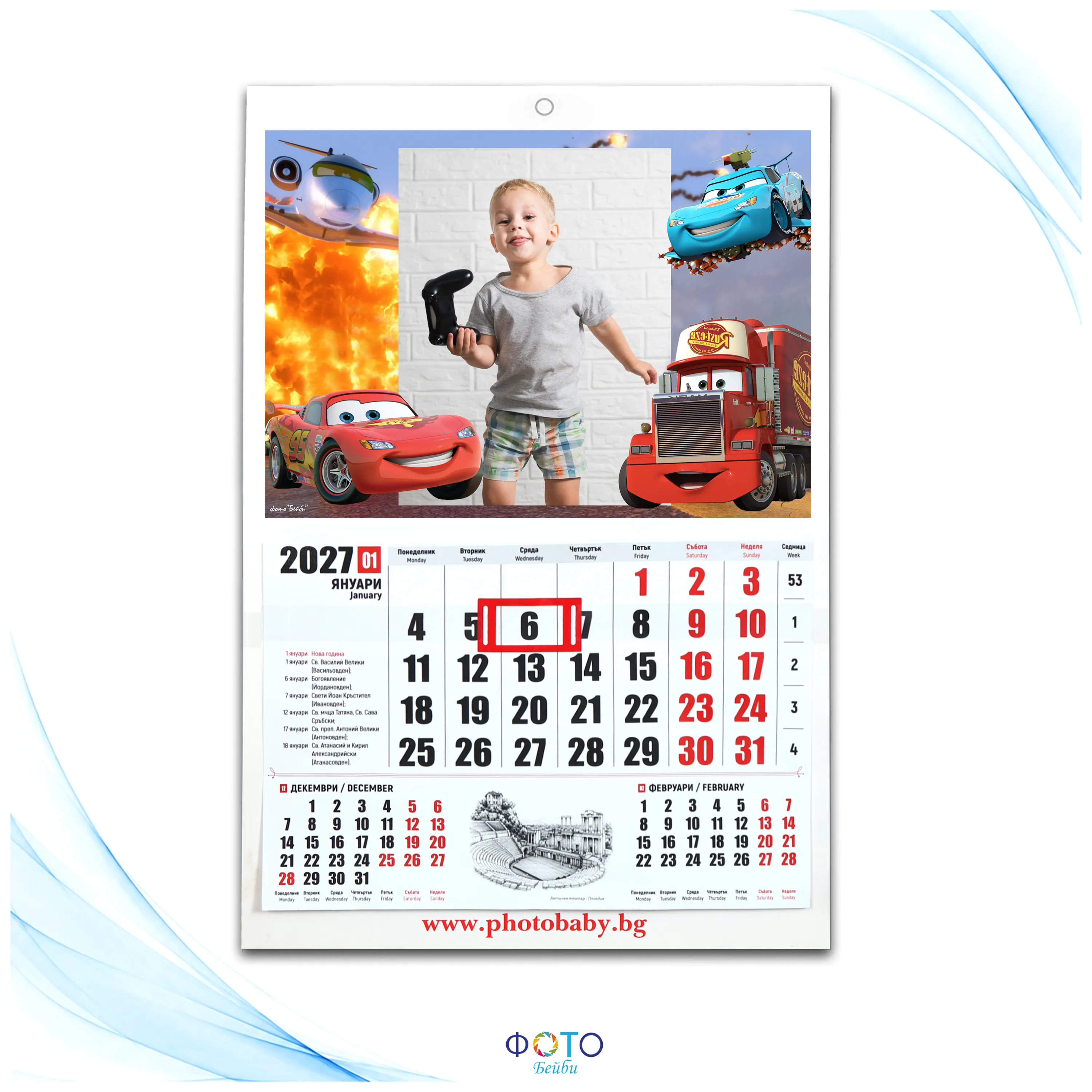 Детски Работен Календар - Колите 2027г.