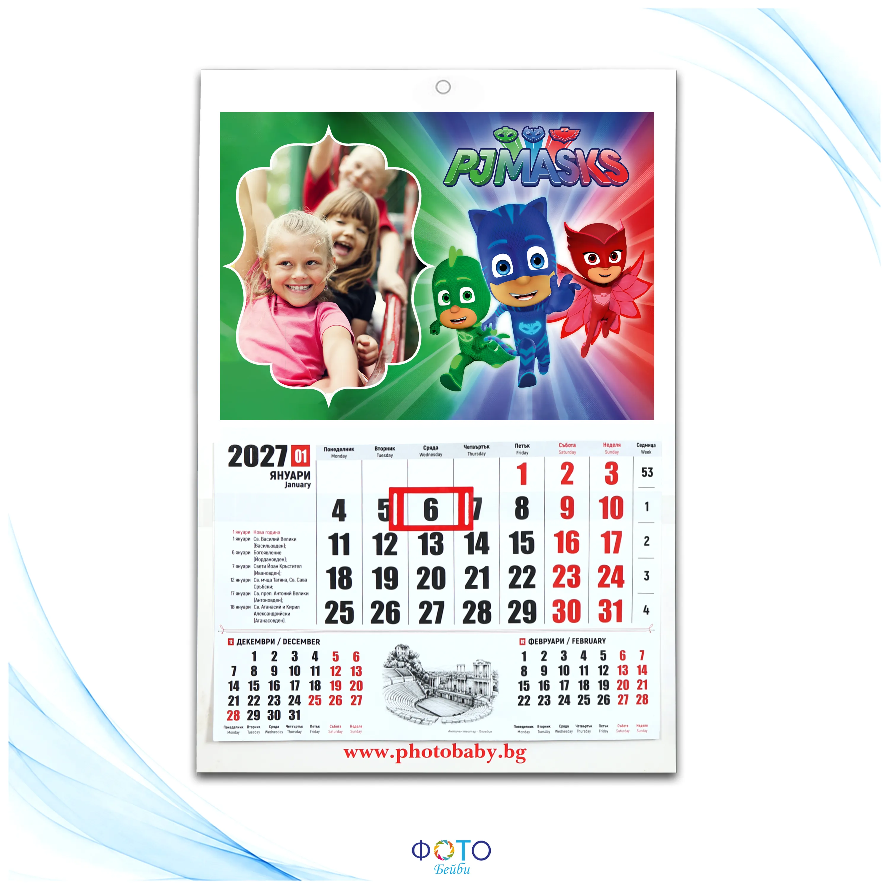 Детски Работен Календар - ПижаМаски 2027.