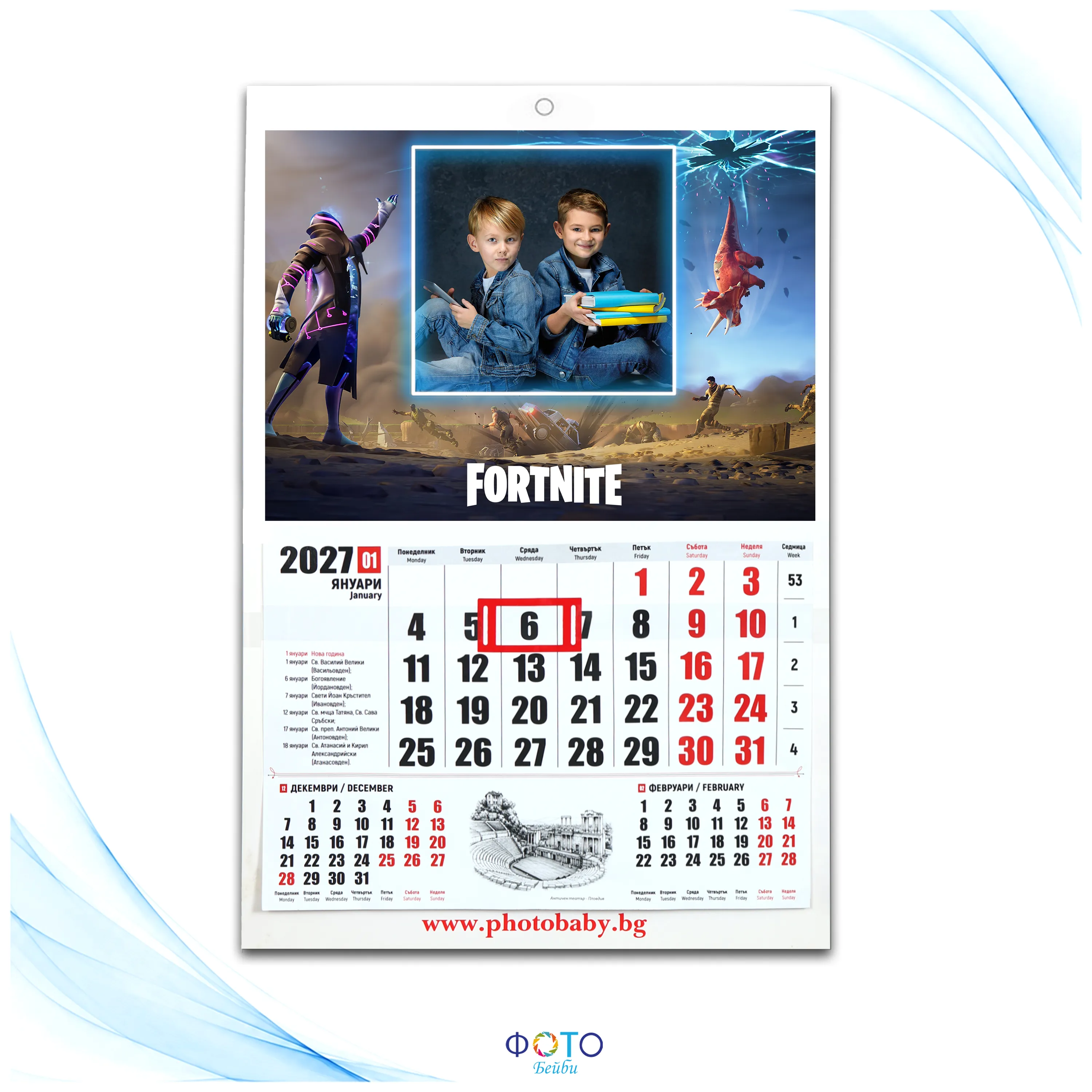 Детски Работен Календар - Fortnite 2027г.