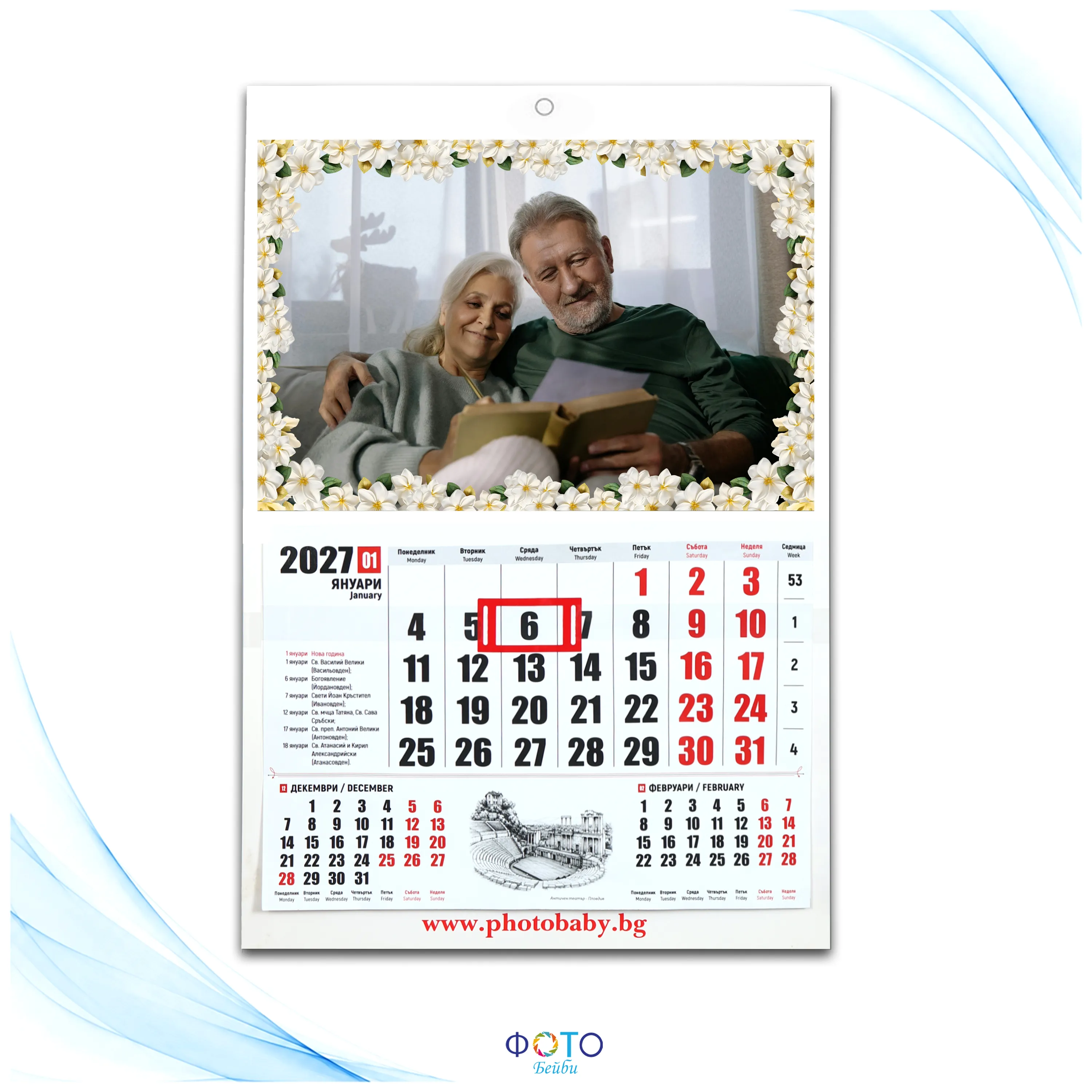 Работен календар с бели цветя 2027г.