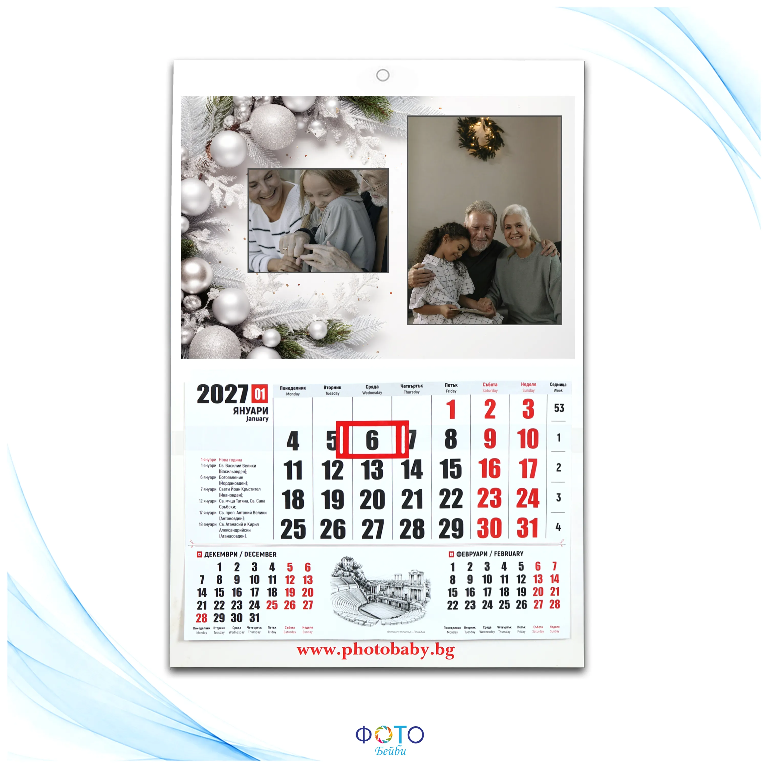 Работен календар - Бяла Коледа 2027г.
