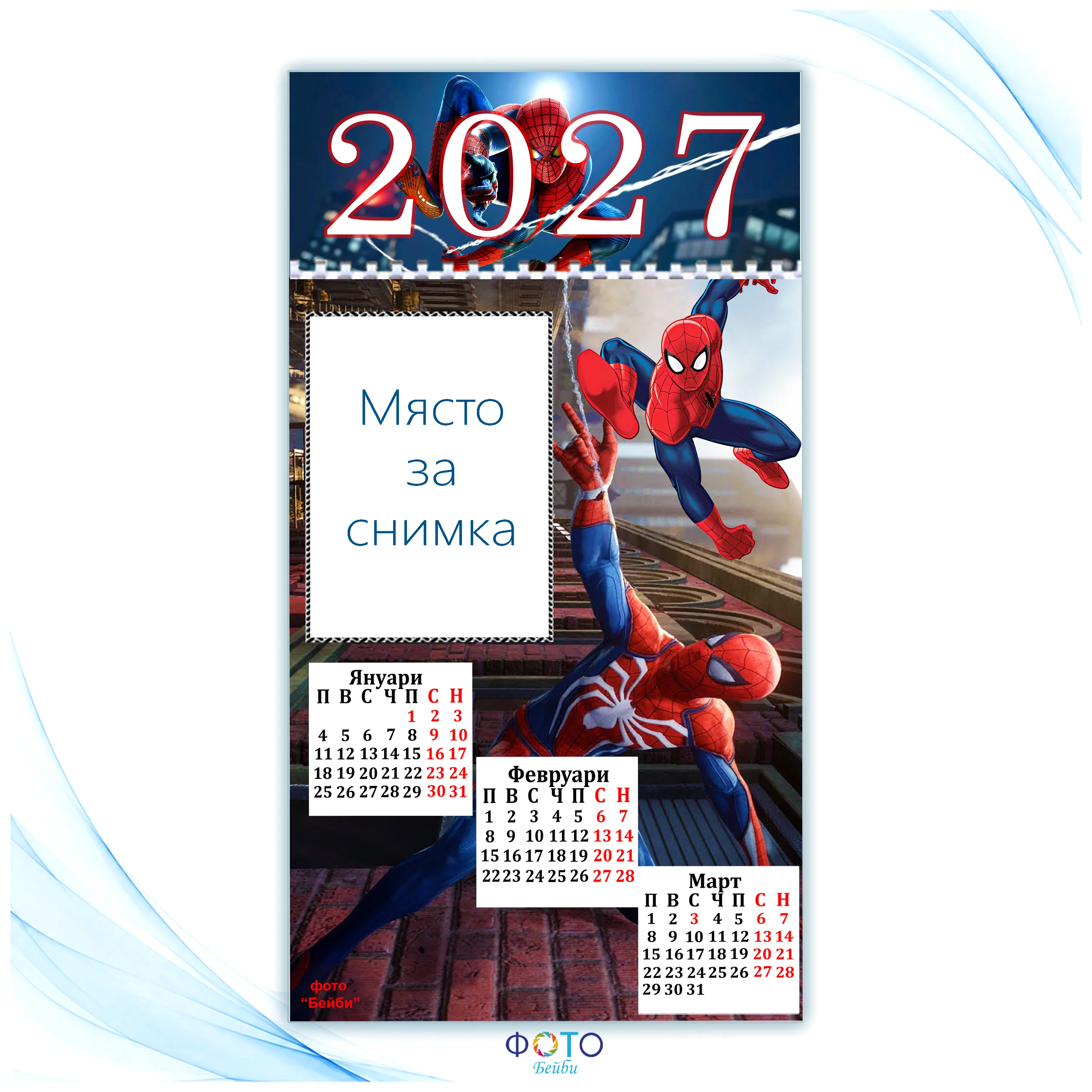 Детски многолистов календар с 4 снимки- Спайдърмен 2027г