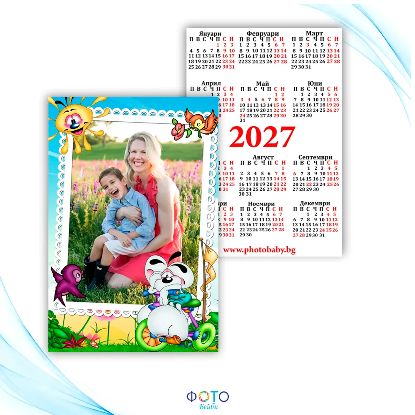 Ламинирано детско джобно календарче 2027г