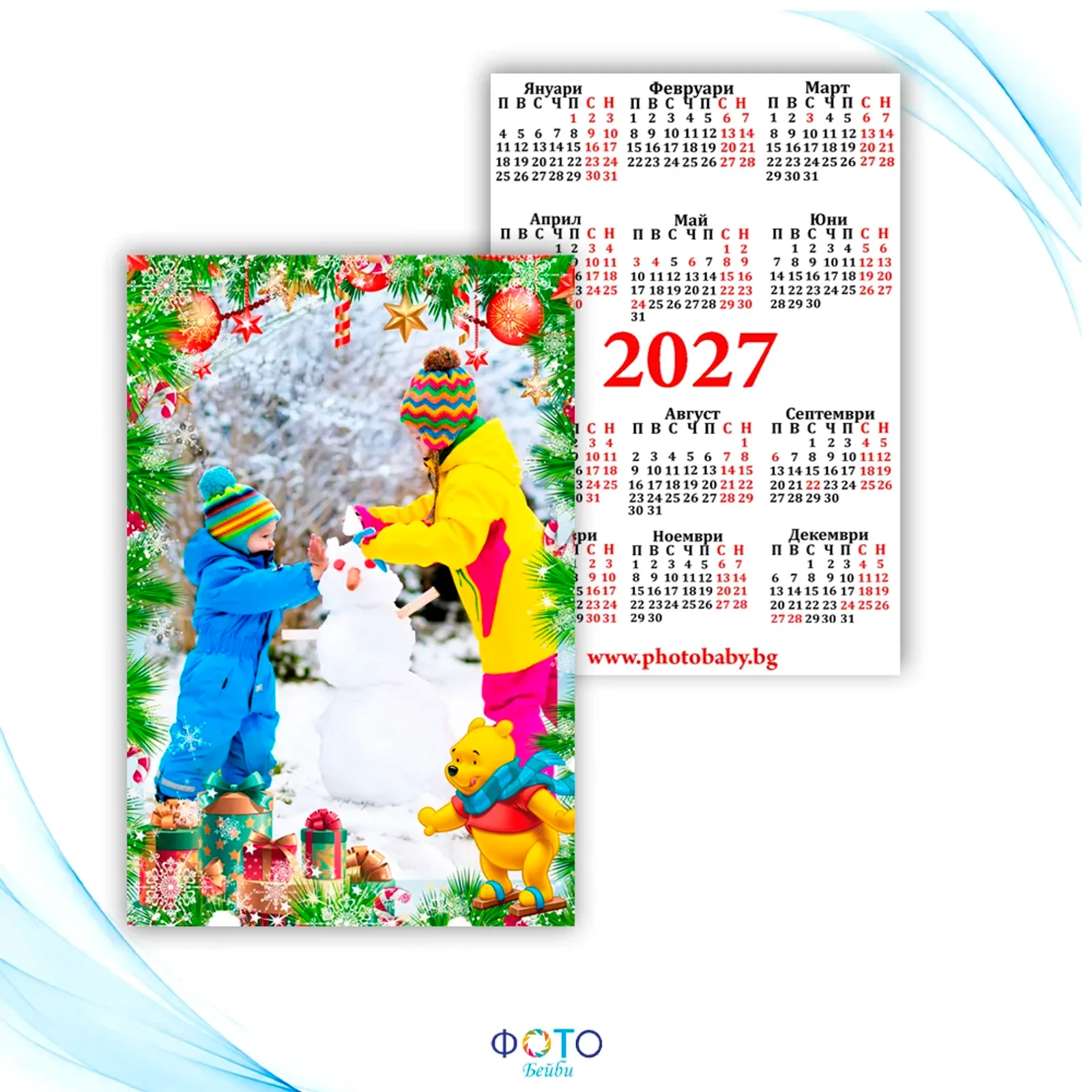 Ламинирано детско джобно календарче 2027г - Мечо Пух