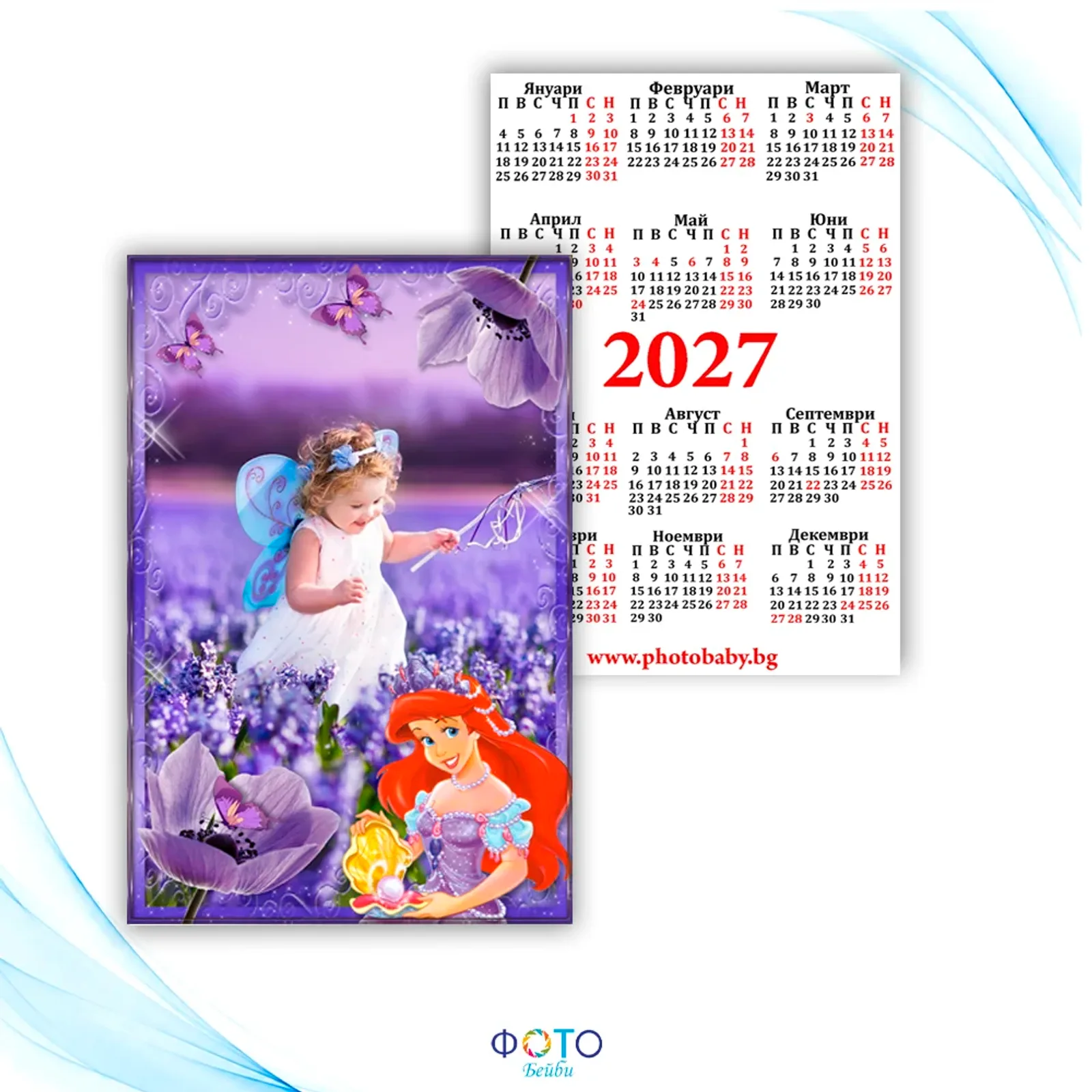 Ламинирано детско джобно календарче 2027г - Малката Русалка