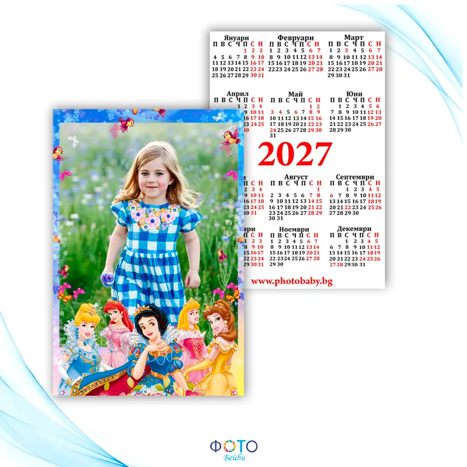 Ламинирано детско джобно календарче 2027г - Принцеси