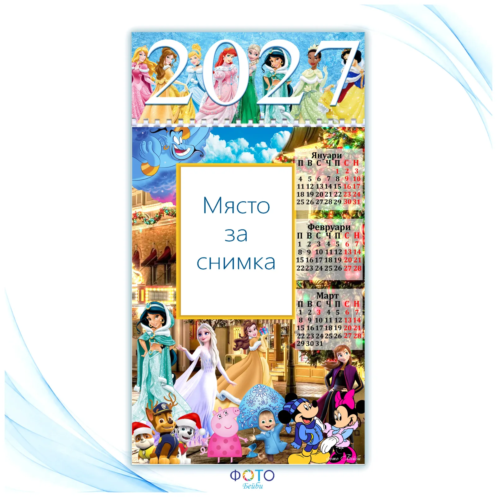 Детски многолистов календар с 4 снимки- Ана,Елза ,Пепа пиг и приятели 2027г