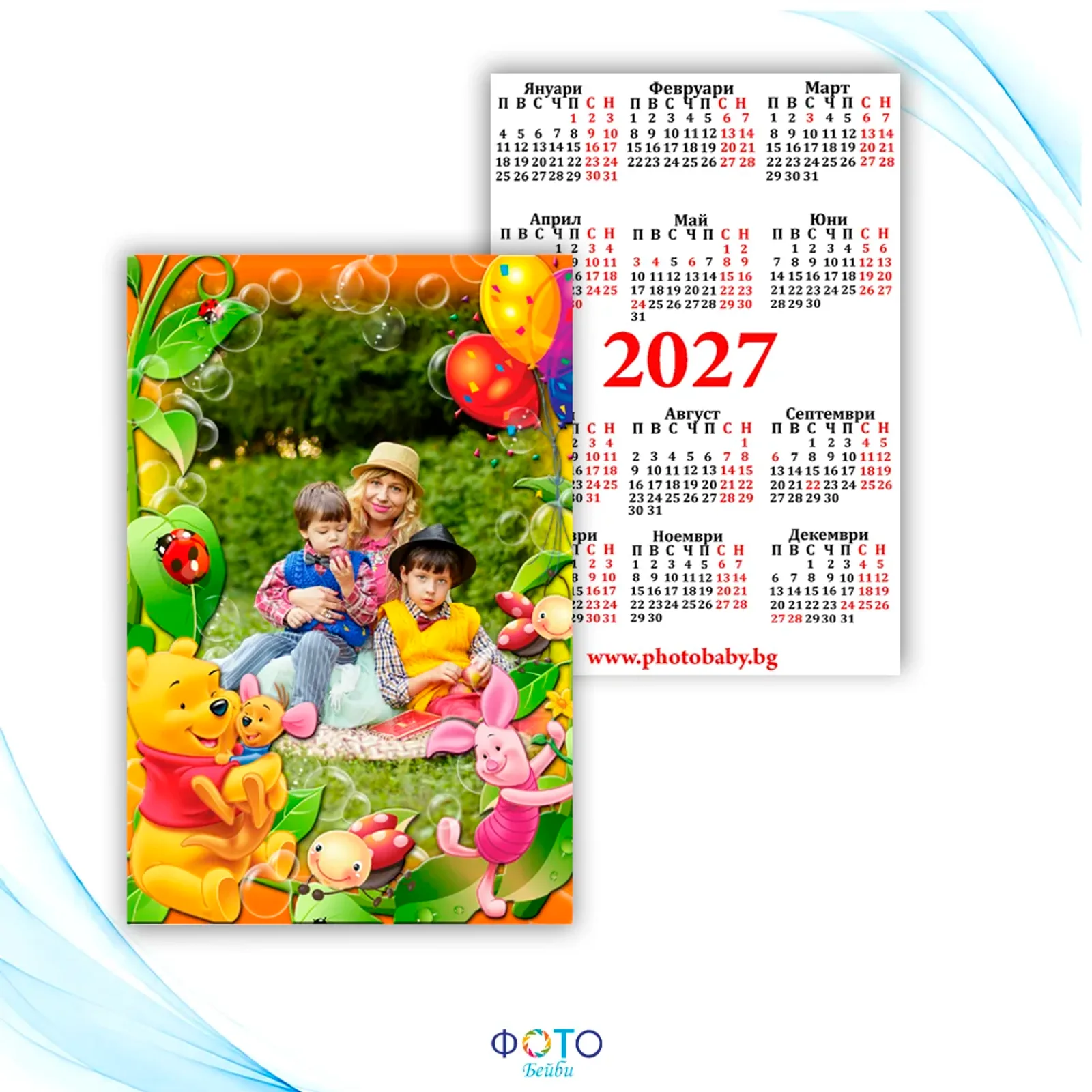 Ламинирано детско джобно календарче 2027г - Мечо Пух