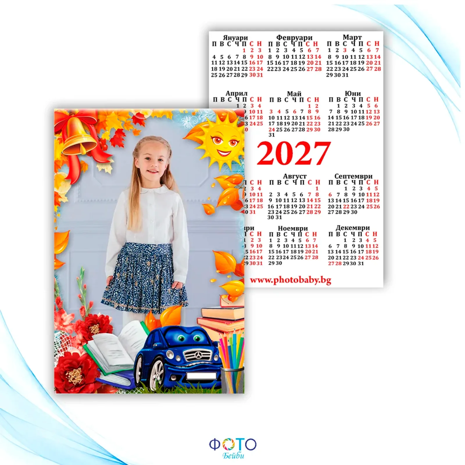 Ламинирано детско джобно календарче 2027г