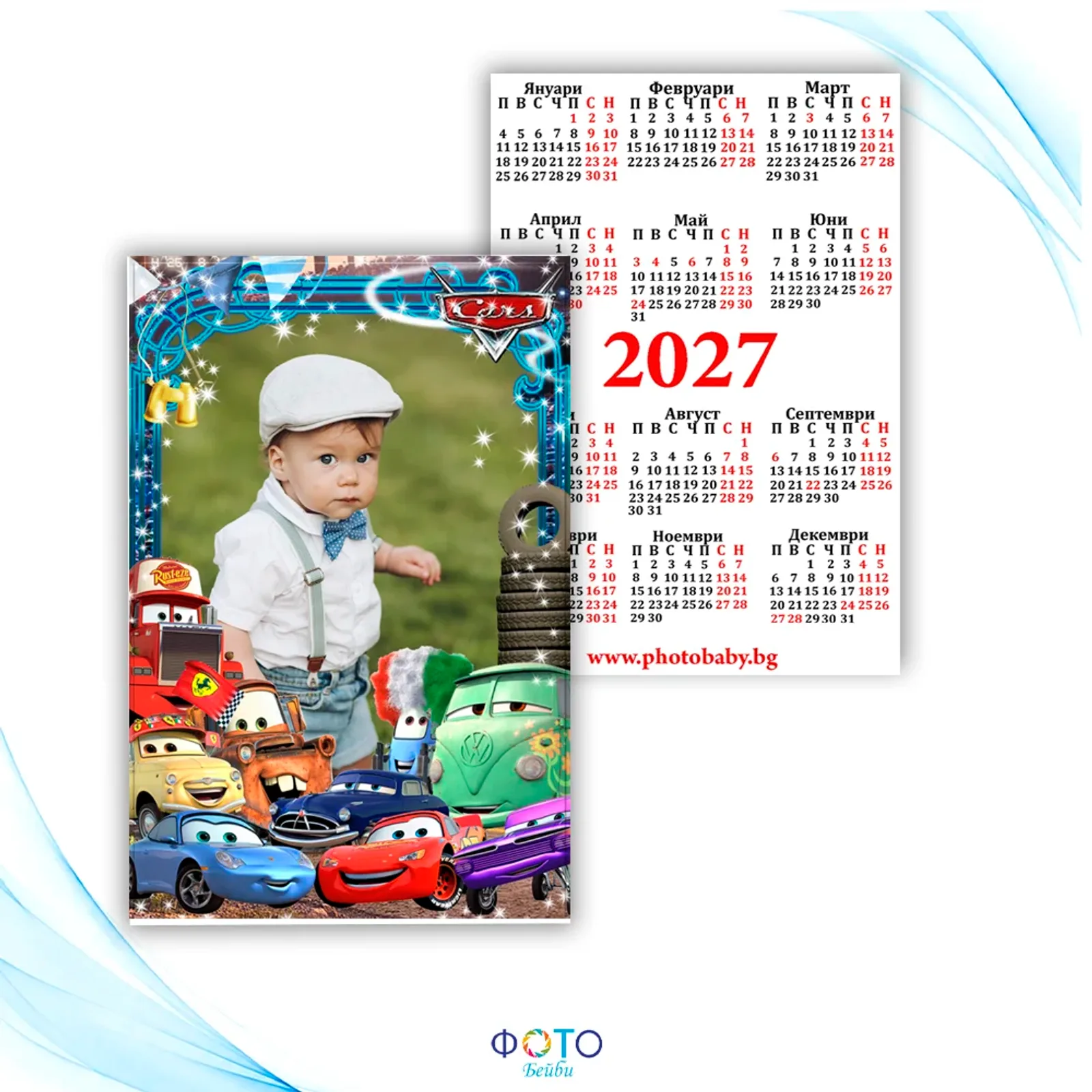 Ламинирано детско джобно календарче 2027г - Колите