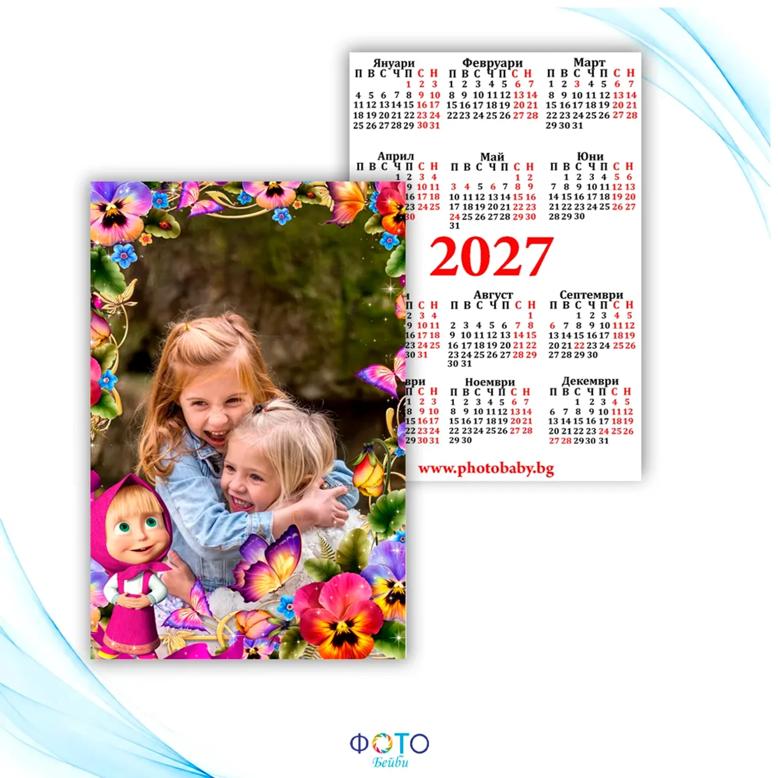 Ламинирано детско джобно календарче 2027г - Маша и Мечока