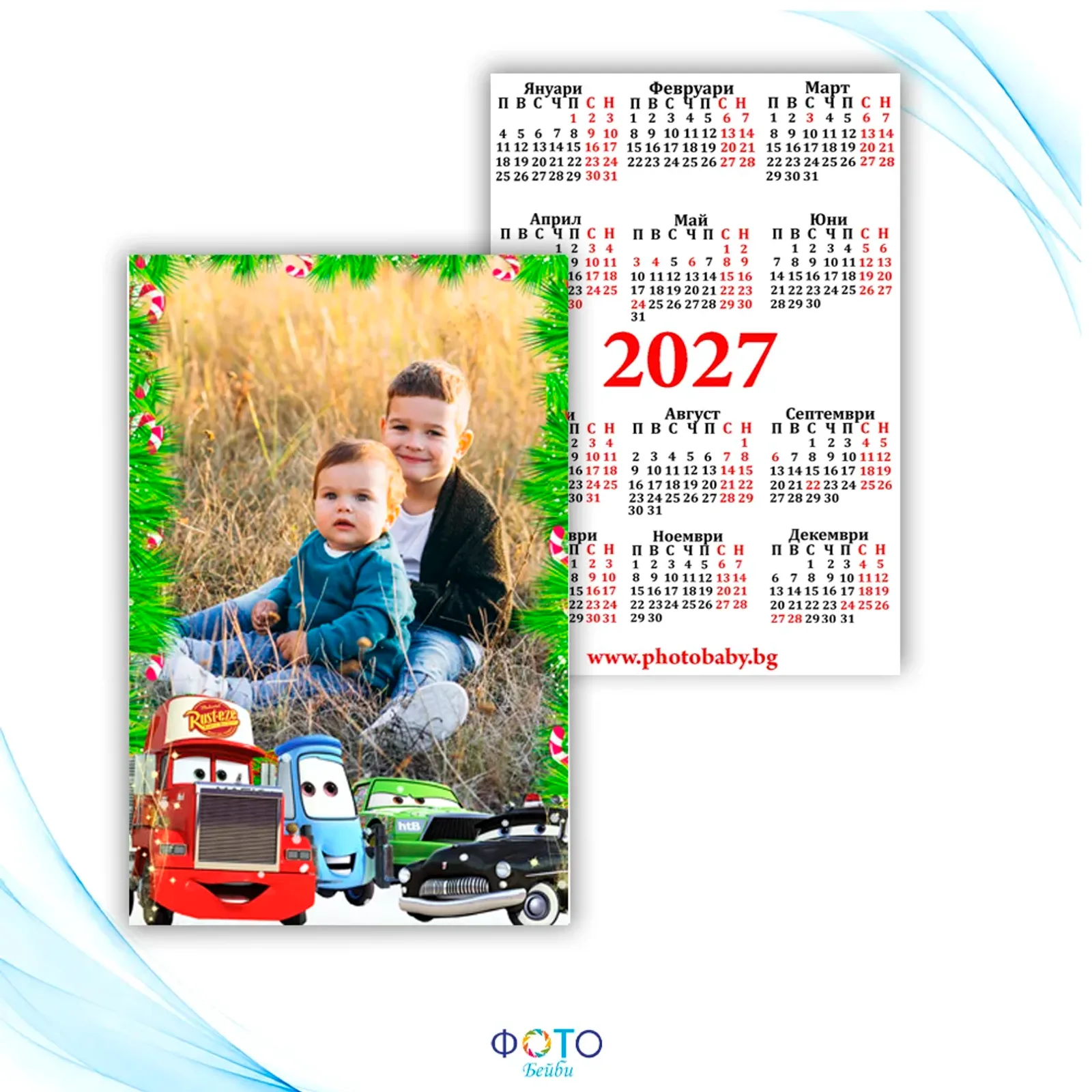 Ламинирано детско джобно календарче 2027г - Колите