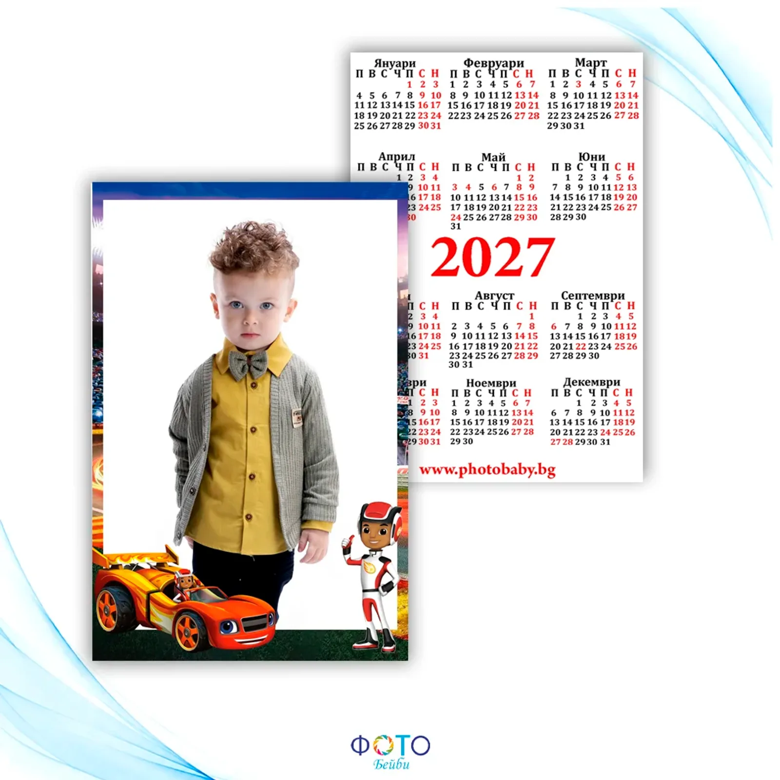 Ламинирано детско джобно календарче 2027г - Пламъчко и машините