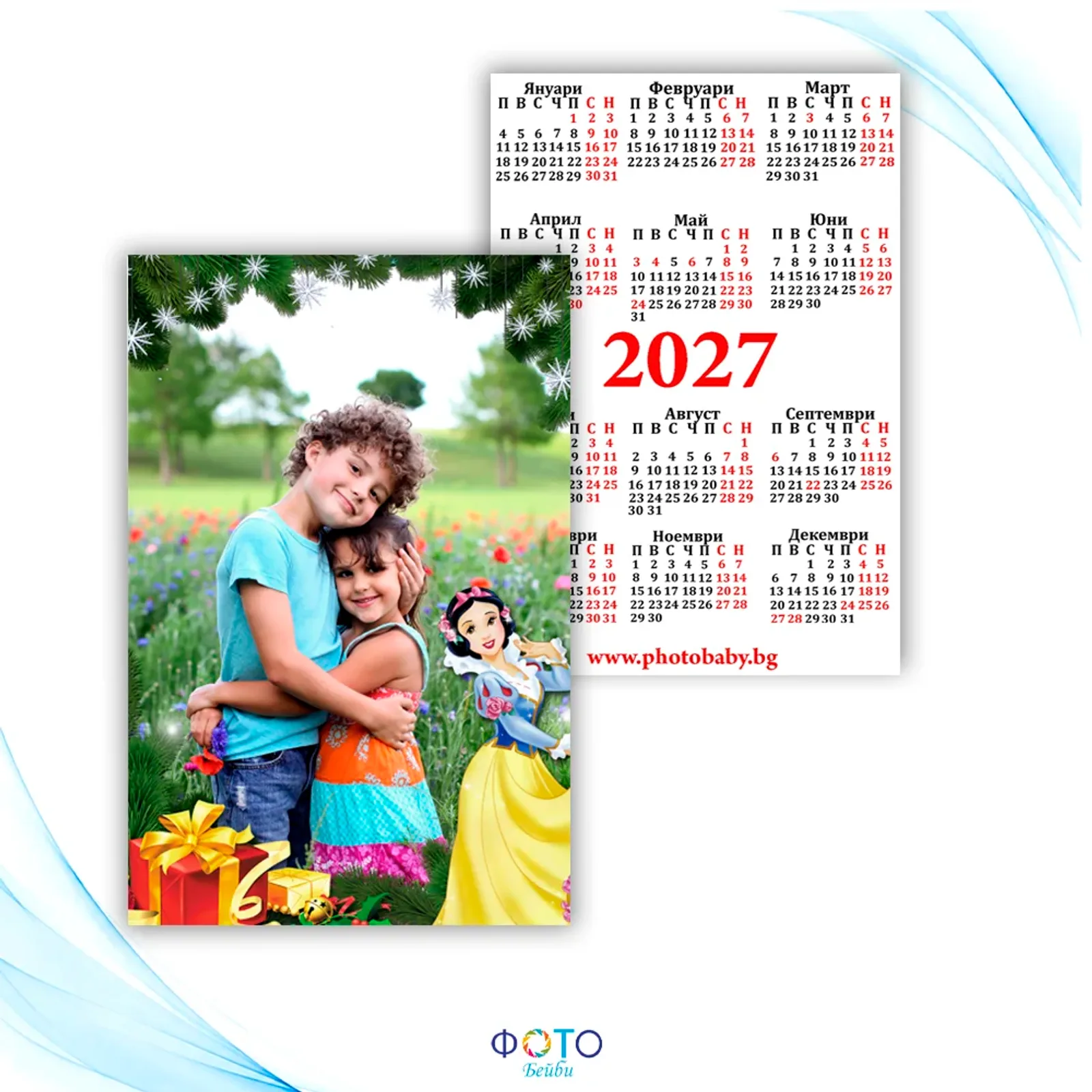 Ламинирано детско джобно календарче 2027г - Снежанка