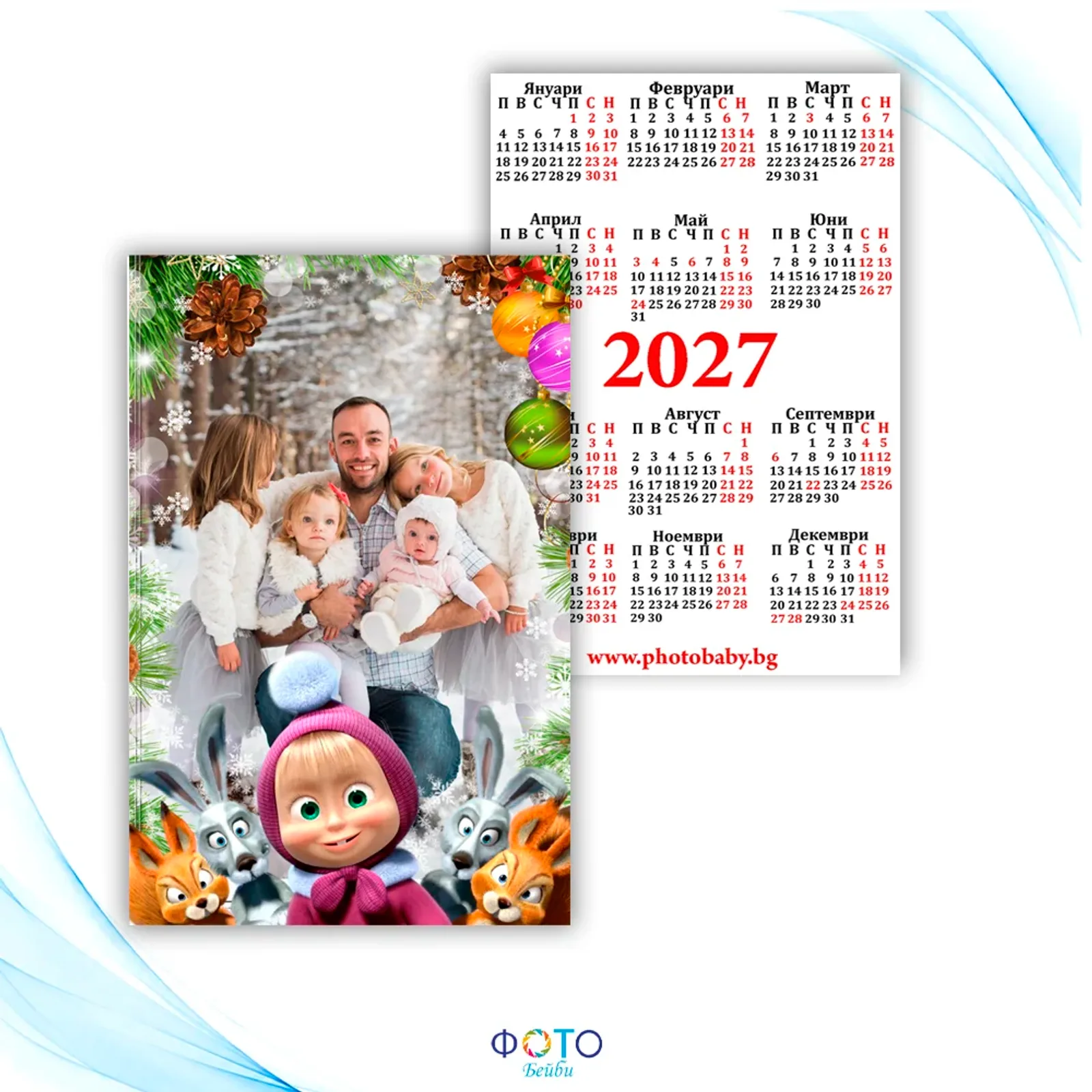 Ламинирано детско джобно календарче 2027г - Маша и Мечокът