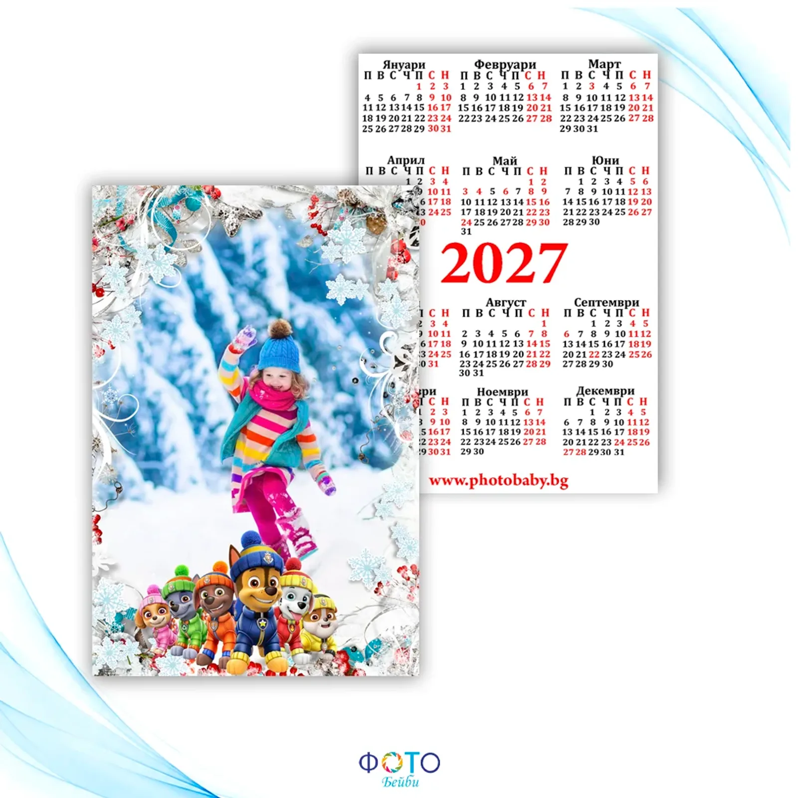 Ламинирано детско джобно календарче 2027г - Пес Патрул