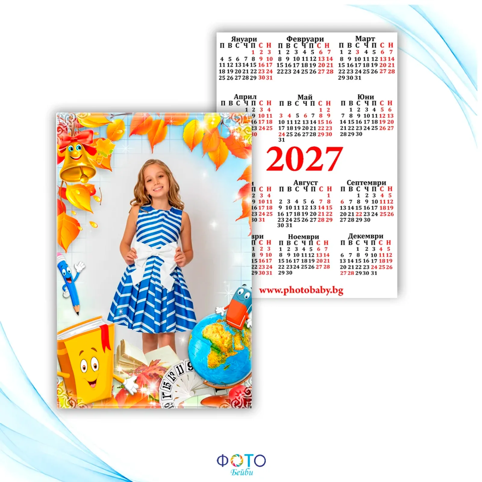 Ламинирано детско джобно календарче 2027г.
