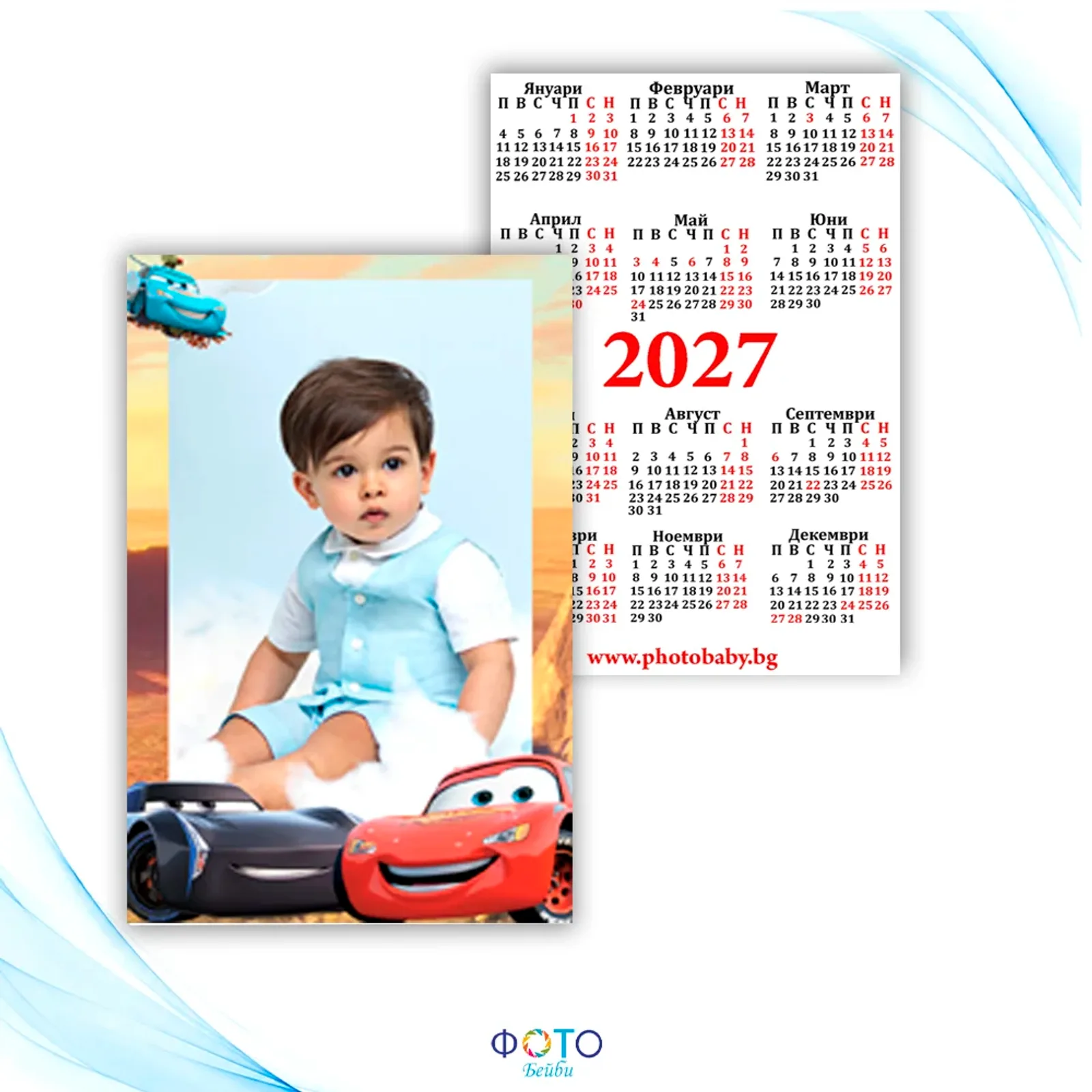 Ламинирано детско джобно календарче 2027г - Колите