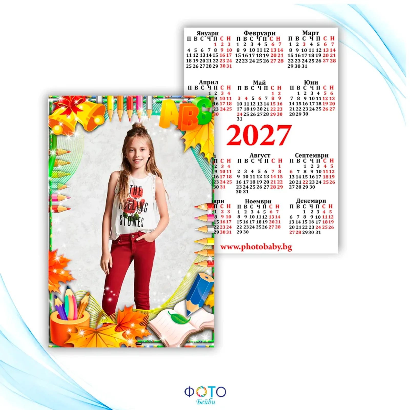 Ламинирано джобно календарче 2027г