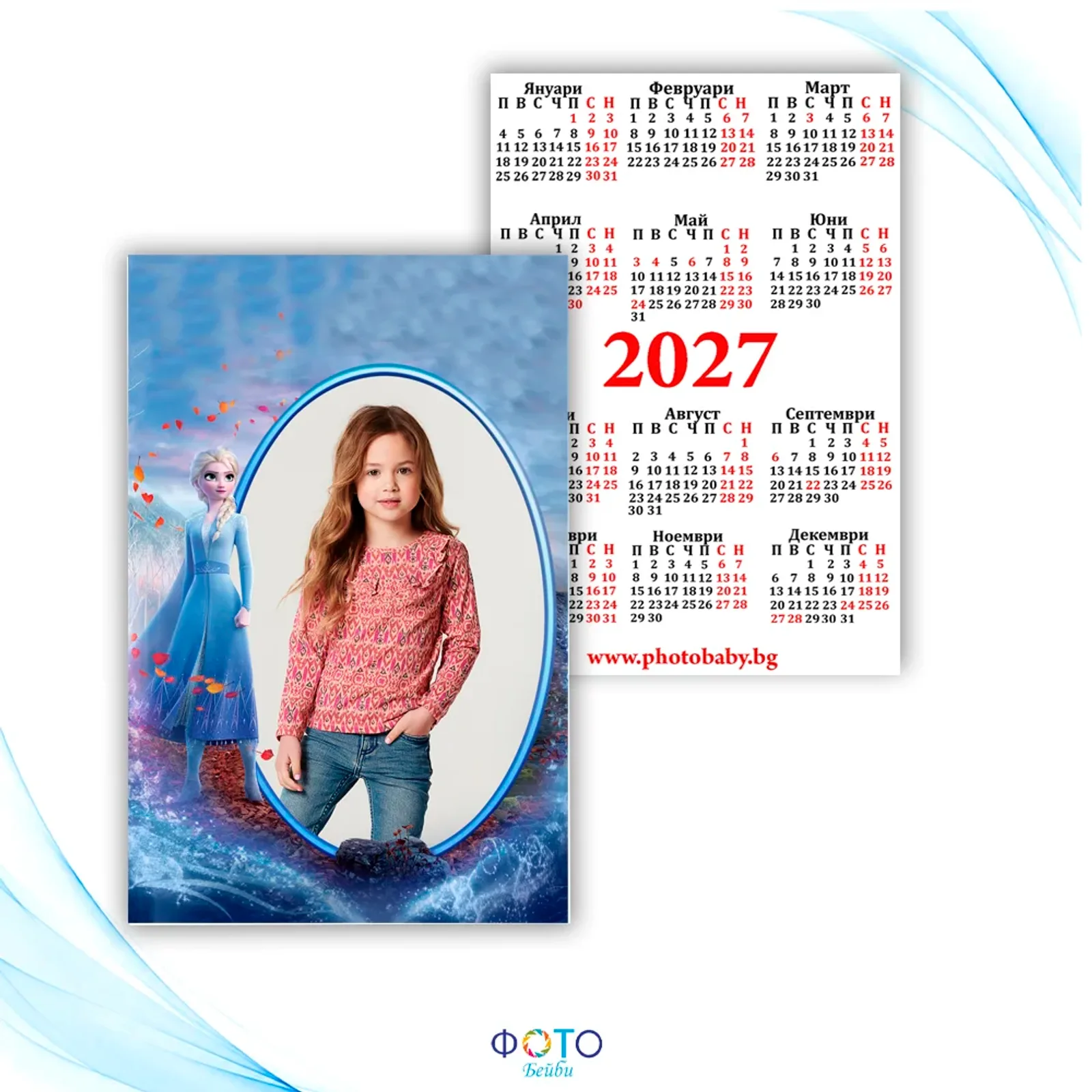 Ламинирано джобно календарче 2027г - Елза