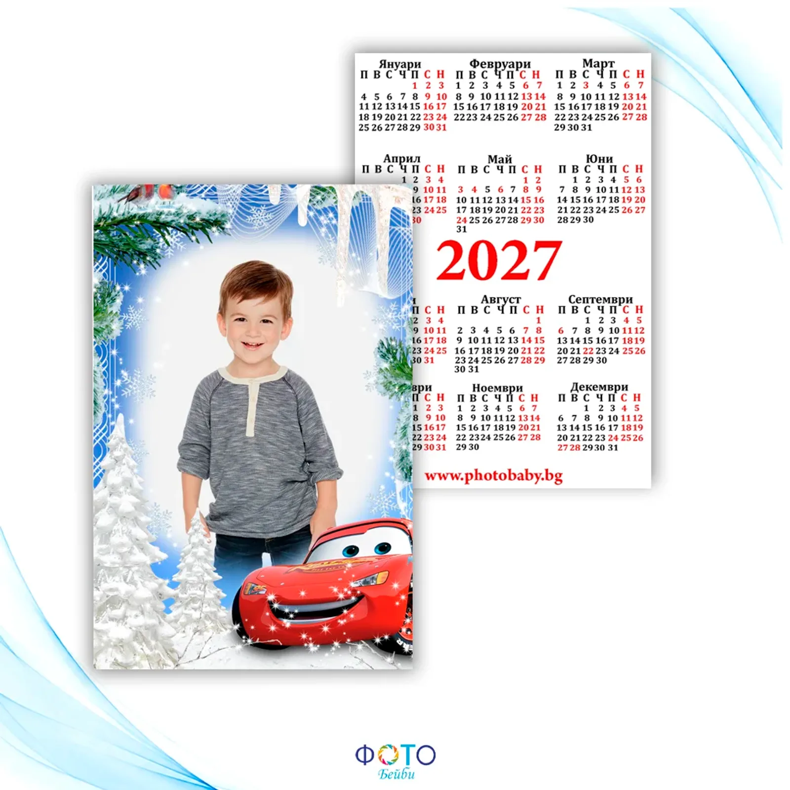 Ламинирано джобно календарче 2027г - Маккуин