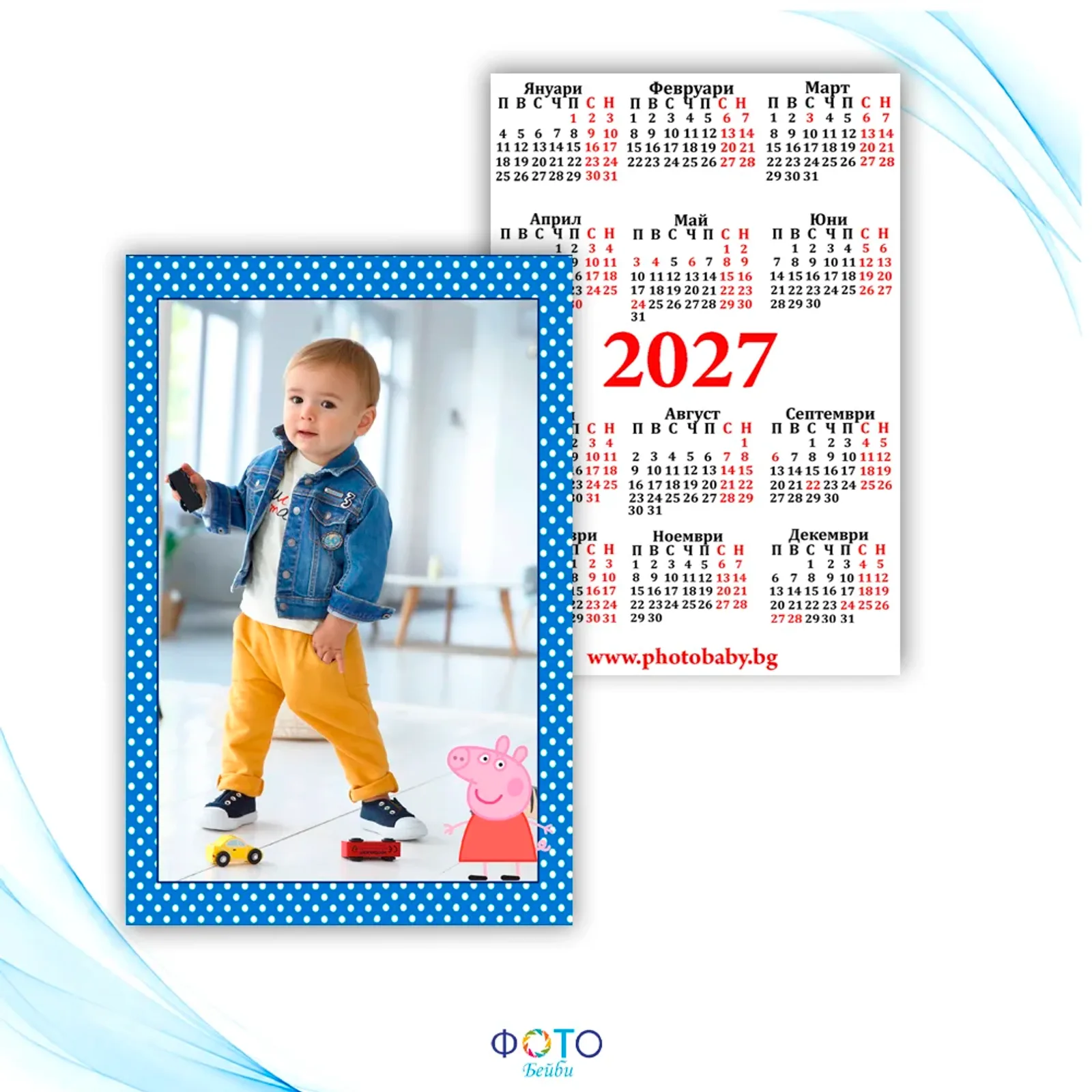 Ламинирано джобно календарче 2027г - Пепа Пиг