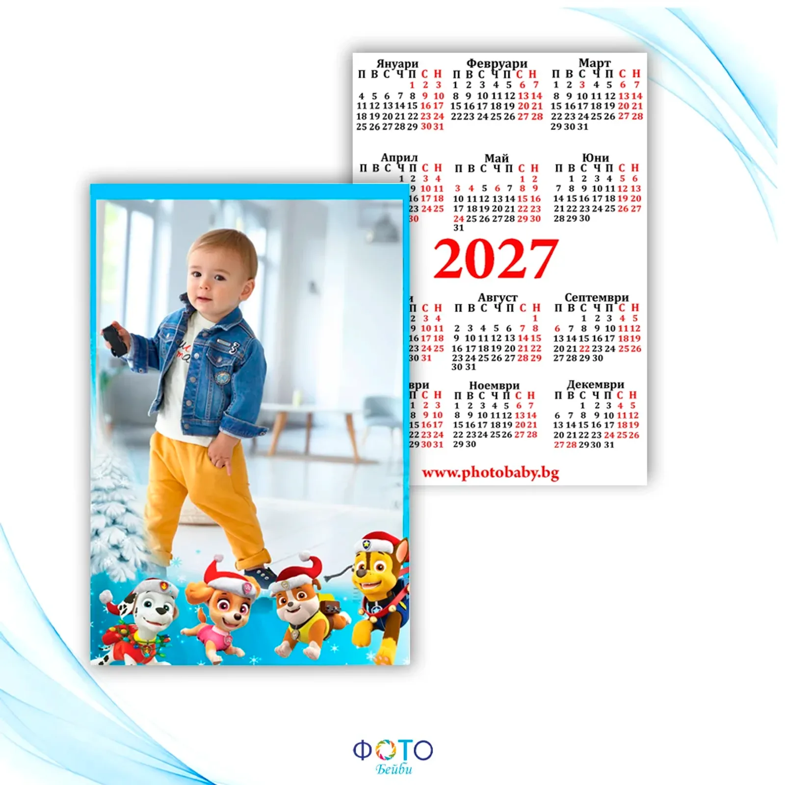 Ламинирано джобно календарче 2027г - Пес патрул