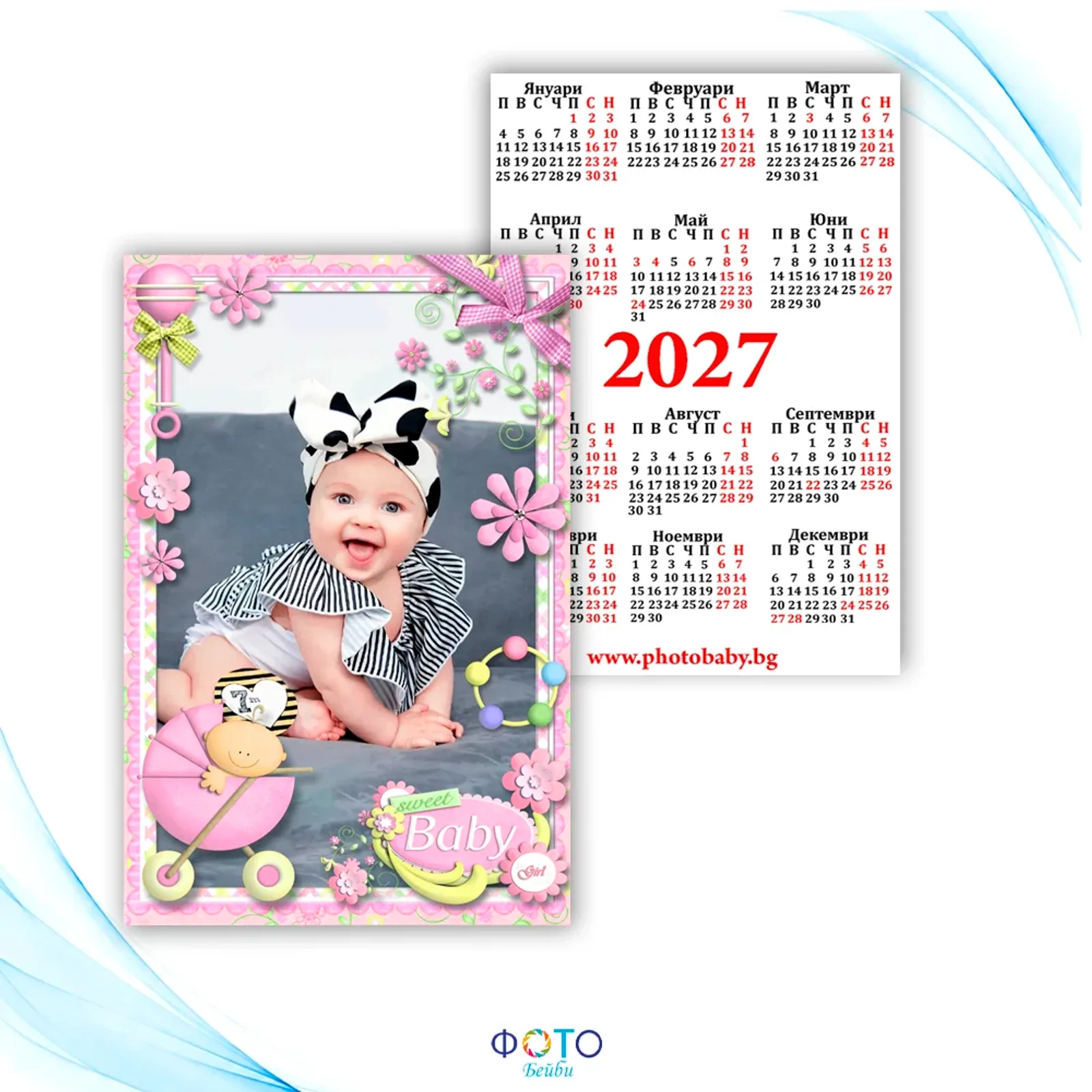 Ламинирано джобно календарче 2027г
