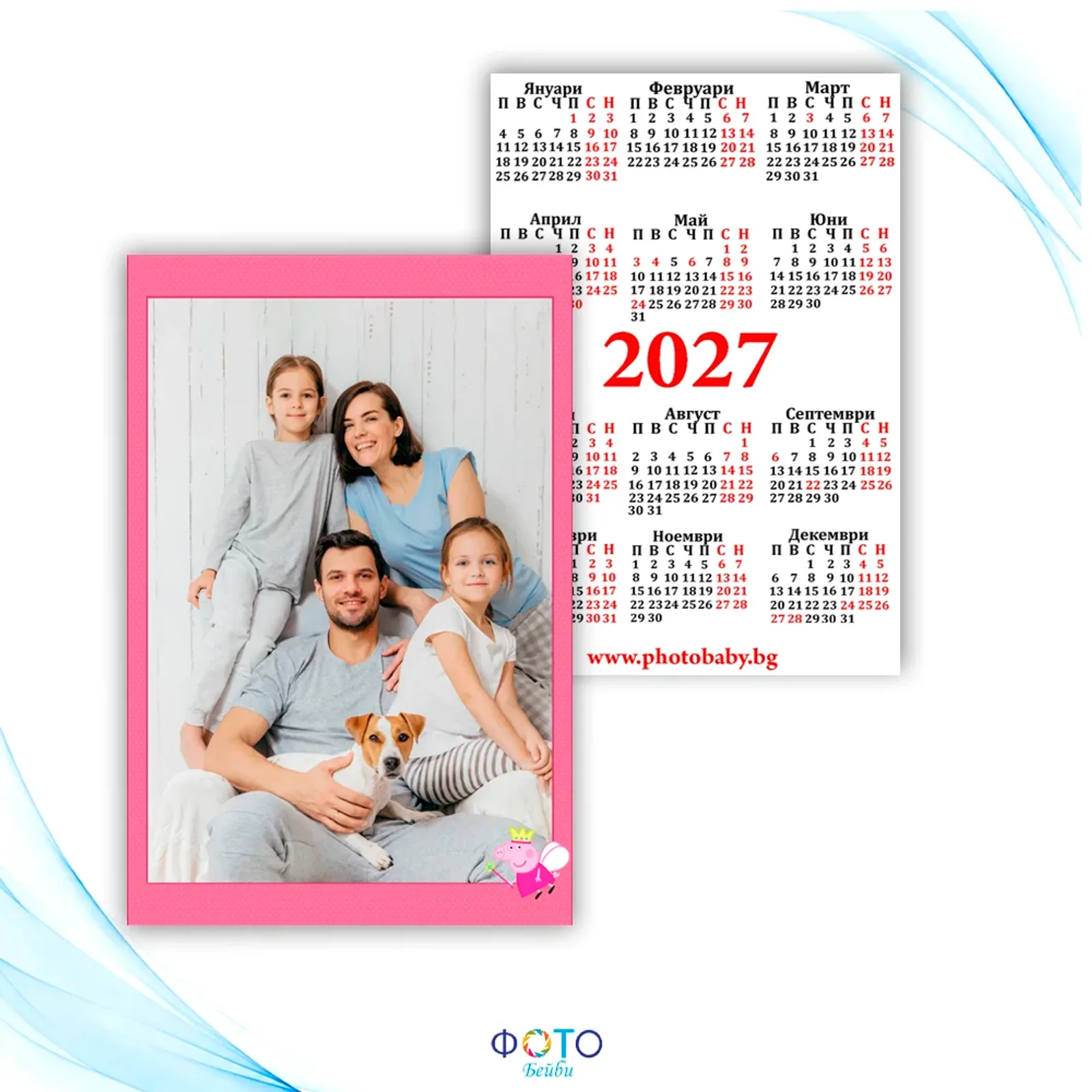 Ламинирано джобно календарче 2027г - Пепа Пиг