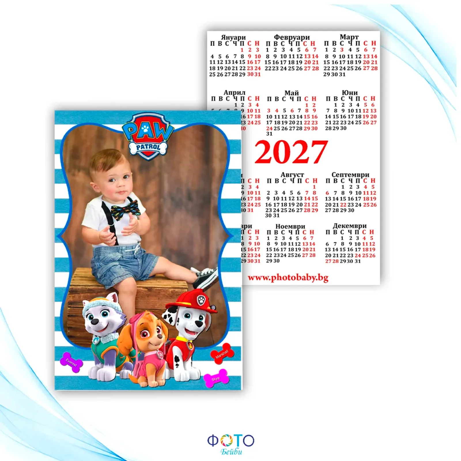 Ламинирано джобно календарче 2027г - Пес Патрул