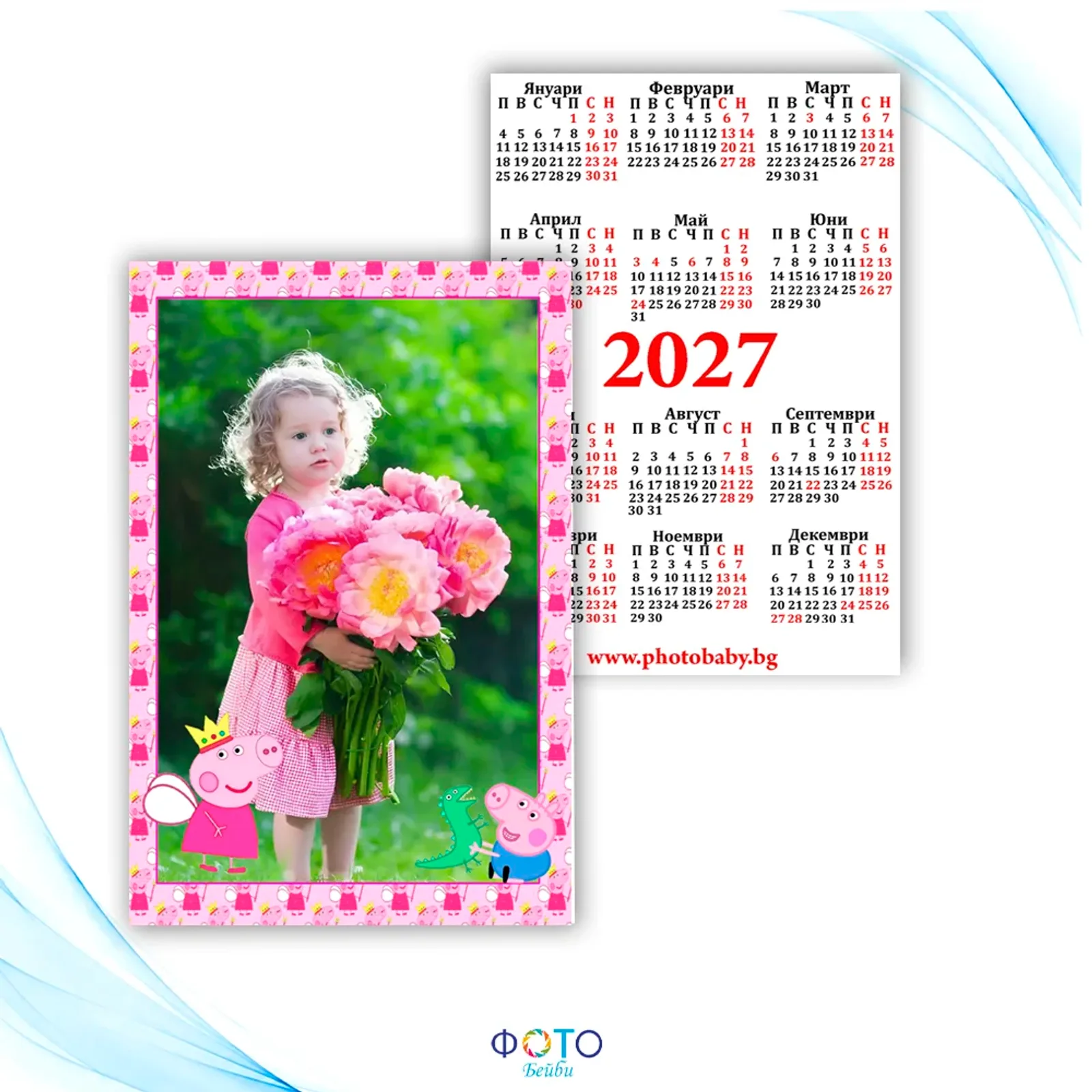 Ламинирано джобно календарче 2027г - Пепа Пиг
