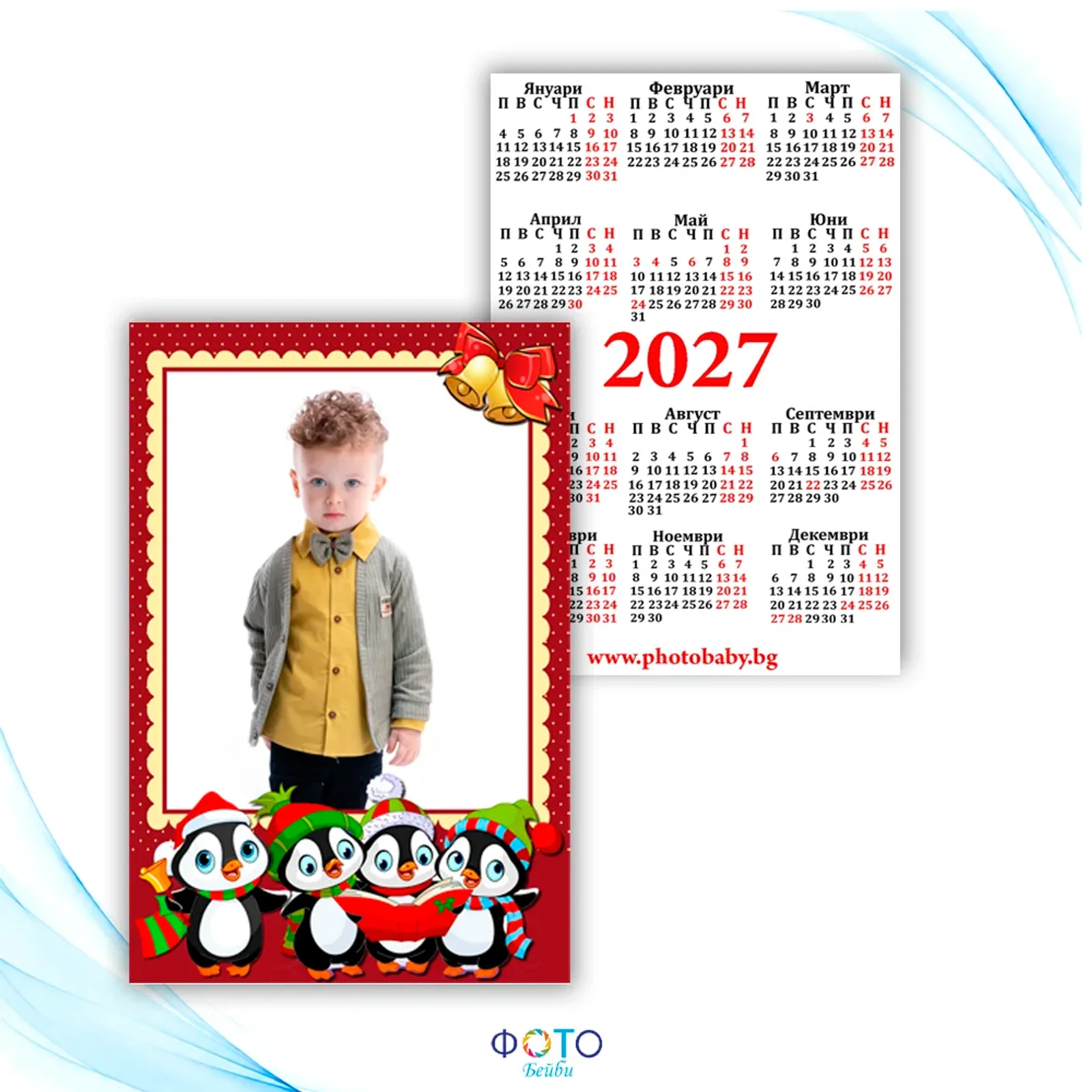 Ламинирано джобно календарче 2027г - Коледни Пингвини