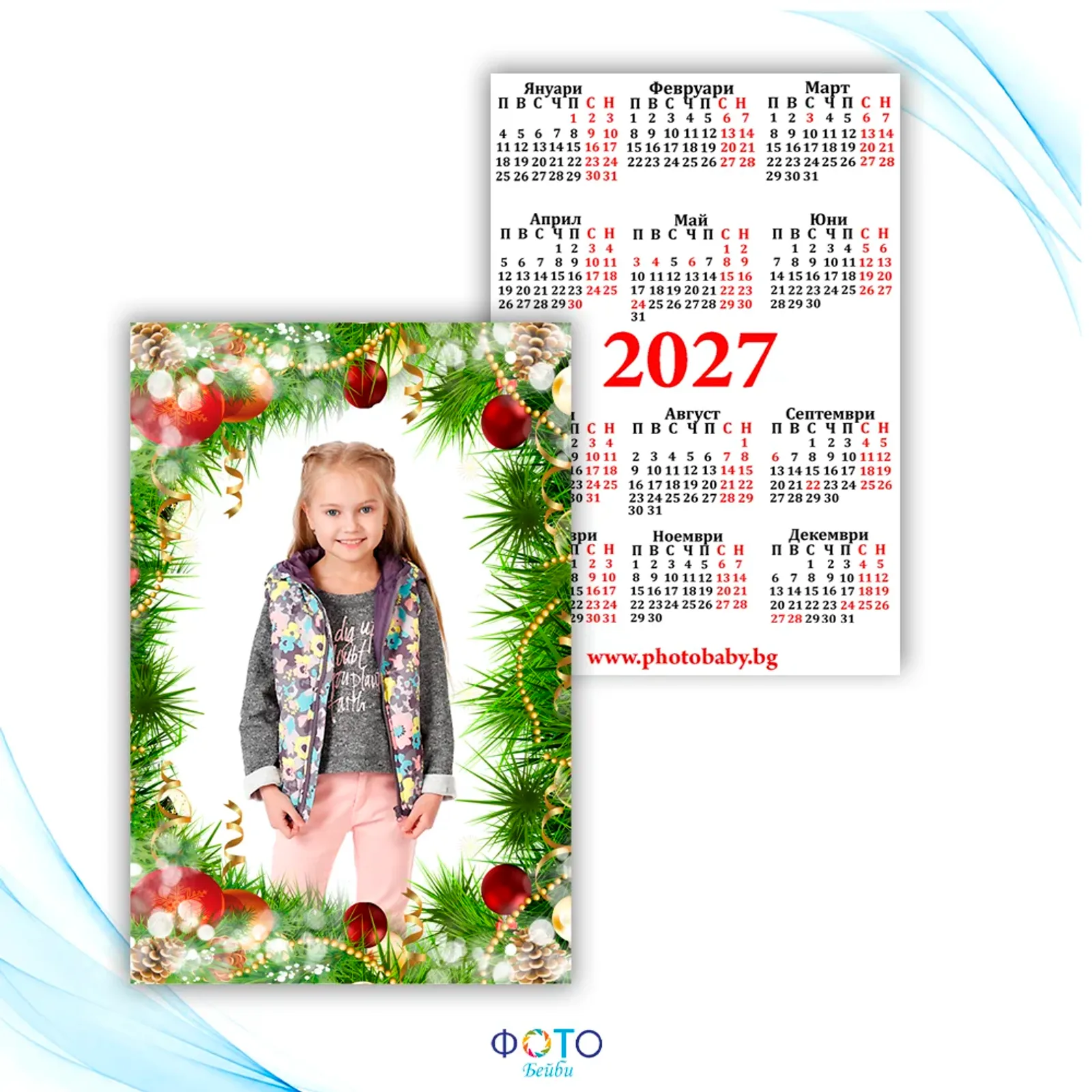 Ламинирано джобно календарче 2027г - Зелена Коледа