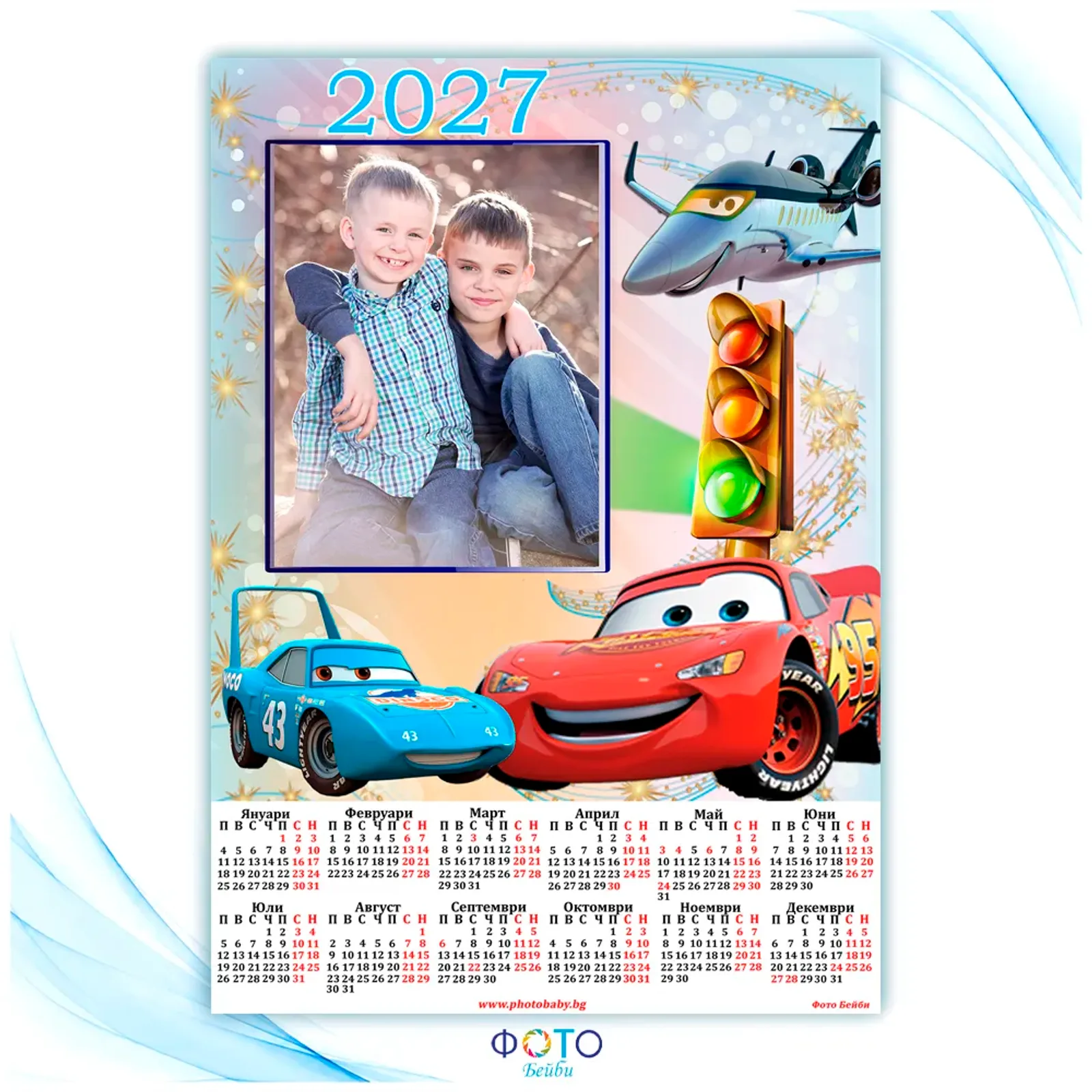 Еднолистен календар с вашa снимкa 2027г. - Маккуийн и приятели