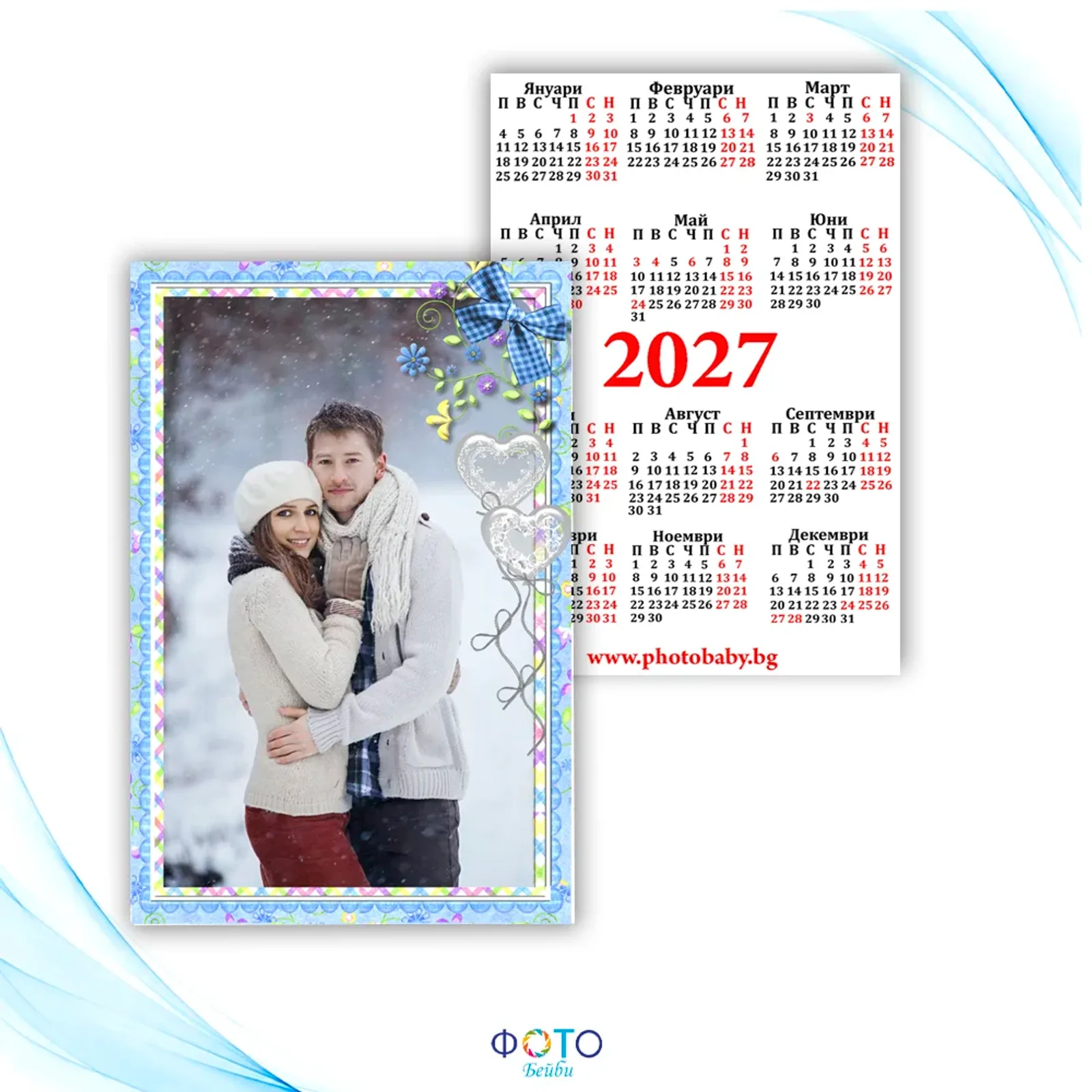 Ламинирано джобно календарче 2027г