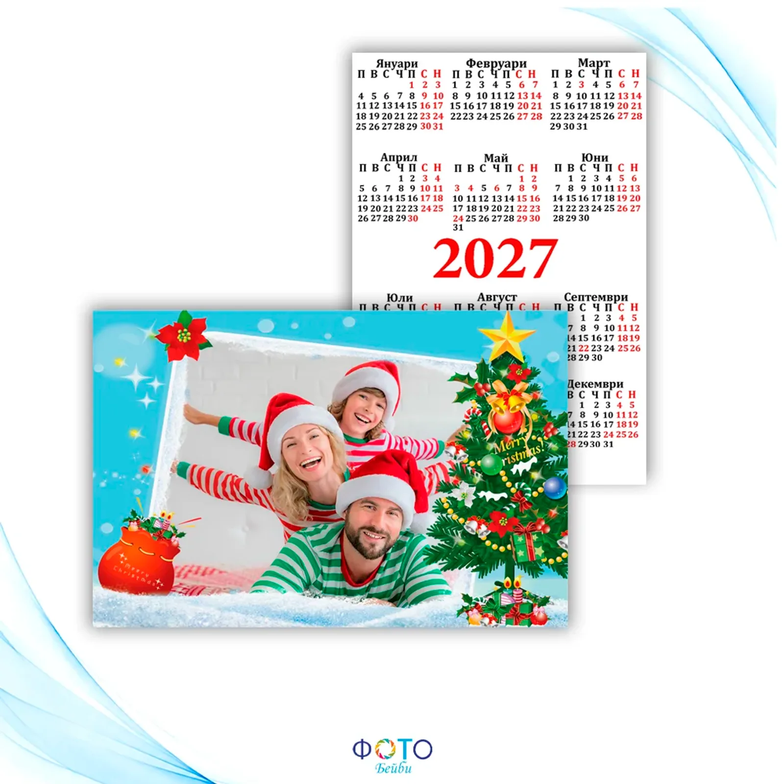Ламинирано джобно календарче 2027г - Синя Коледна Рамка