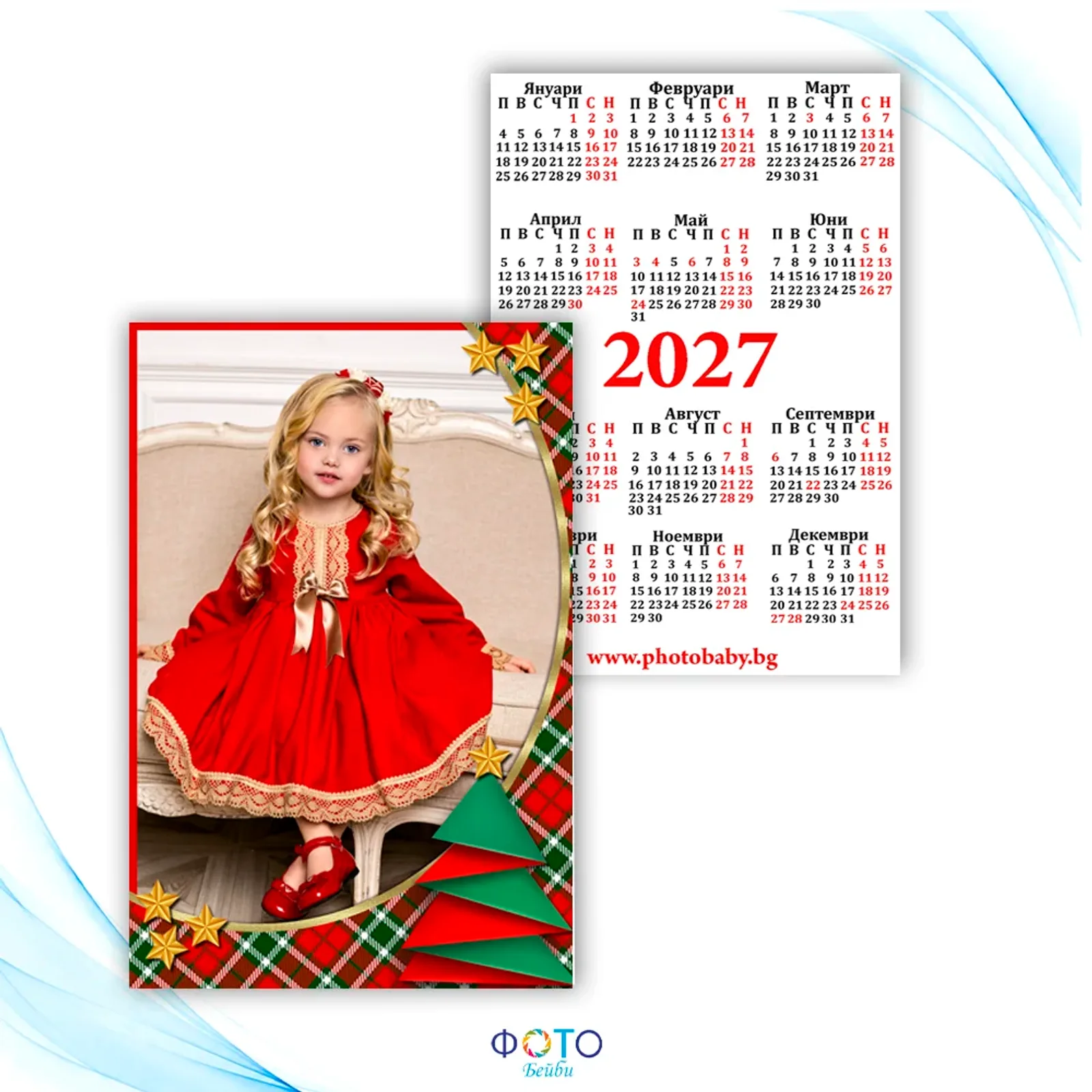 Ламинирано джобно календарче 2027г - Коледна Елха