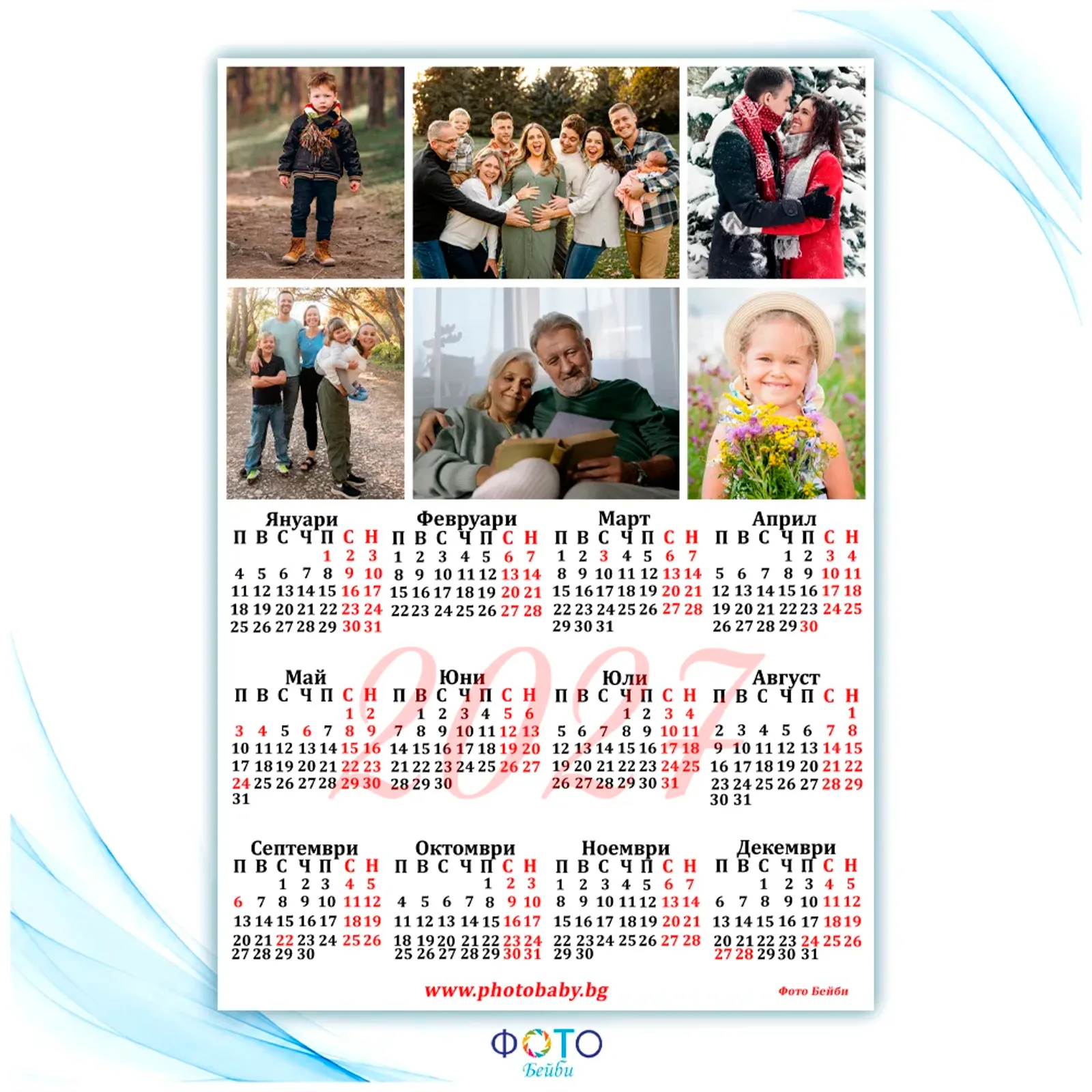 Еднолистен календар с вашите 6 снимки 2027г.