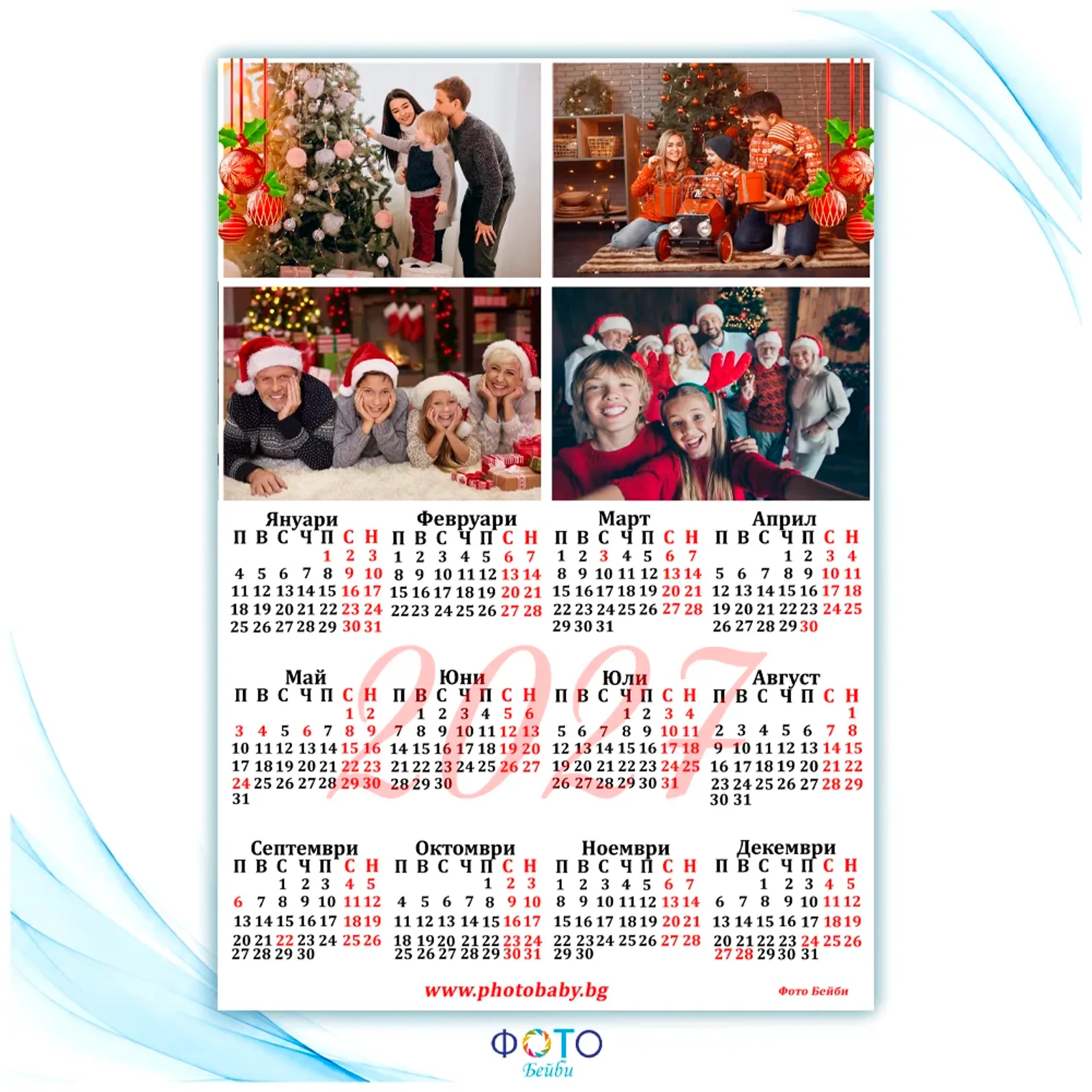 Еднолистен календар с вашите 4 снимки 2027г.