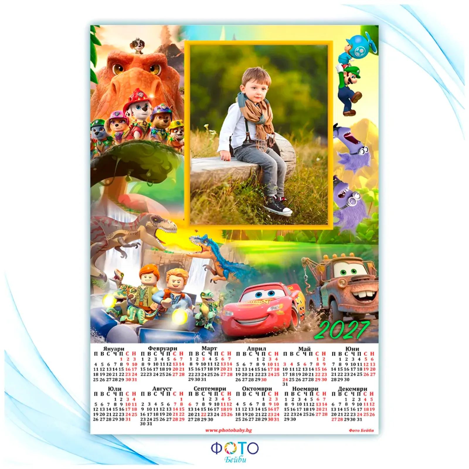Еднолистен календар с вашa снимкa 2027г. - Лего Джурасик парк, Колите, Пес Патрул и приятели