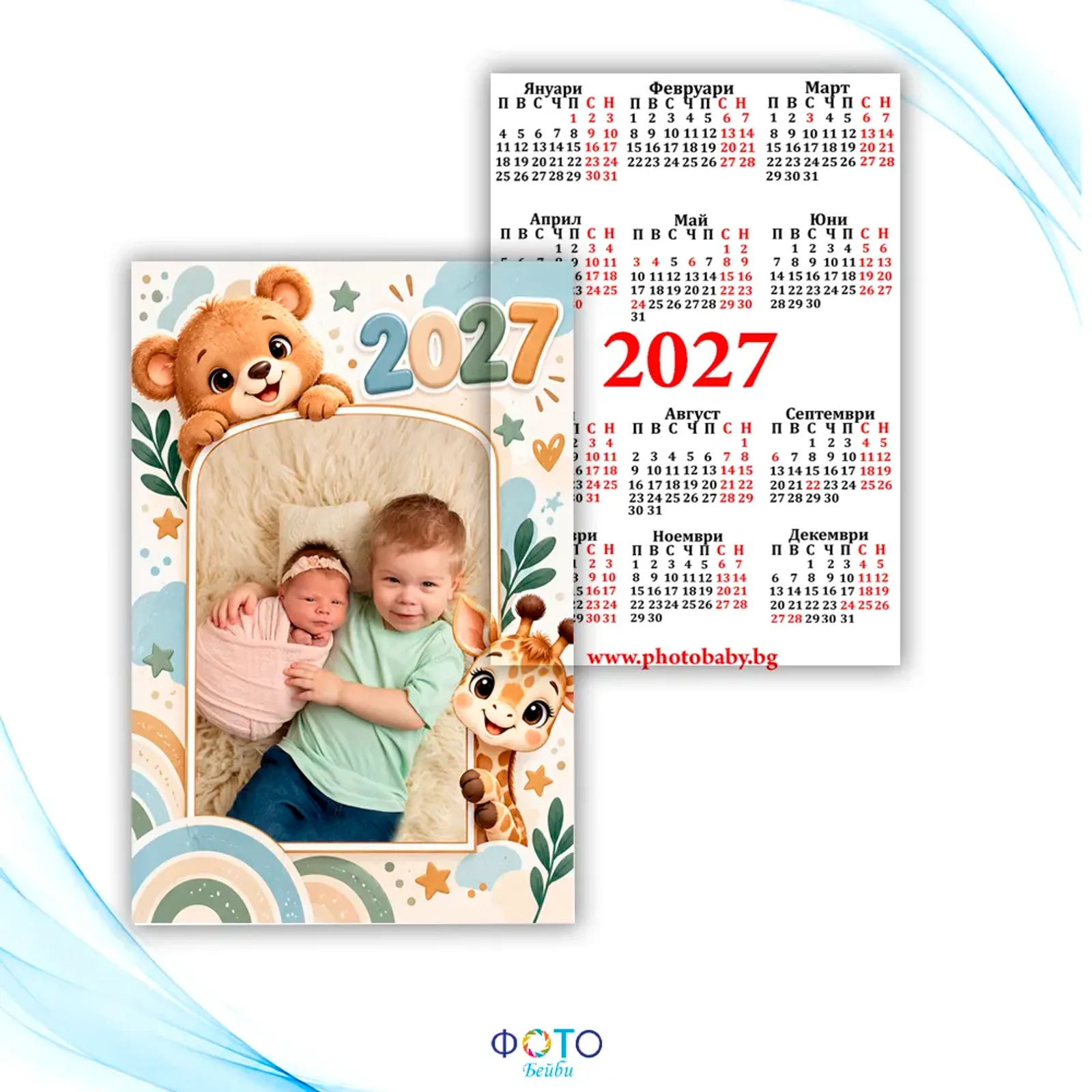 Ламинирано джобно календарче 2027г - Синьо Мече