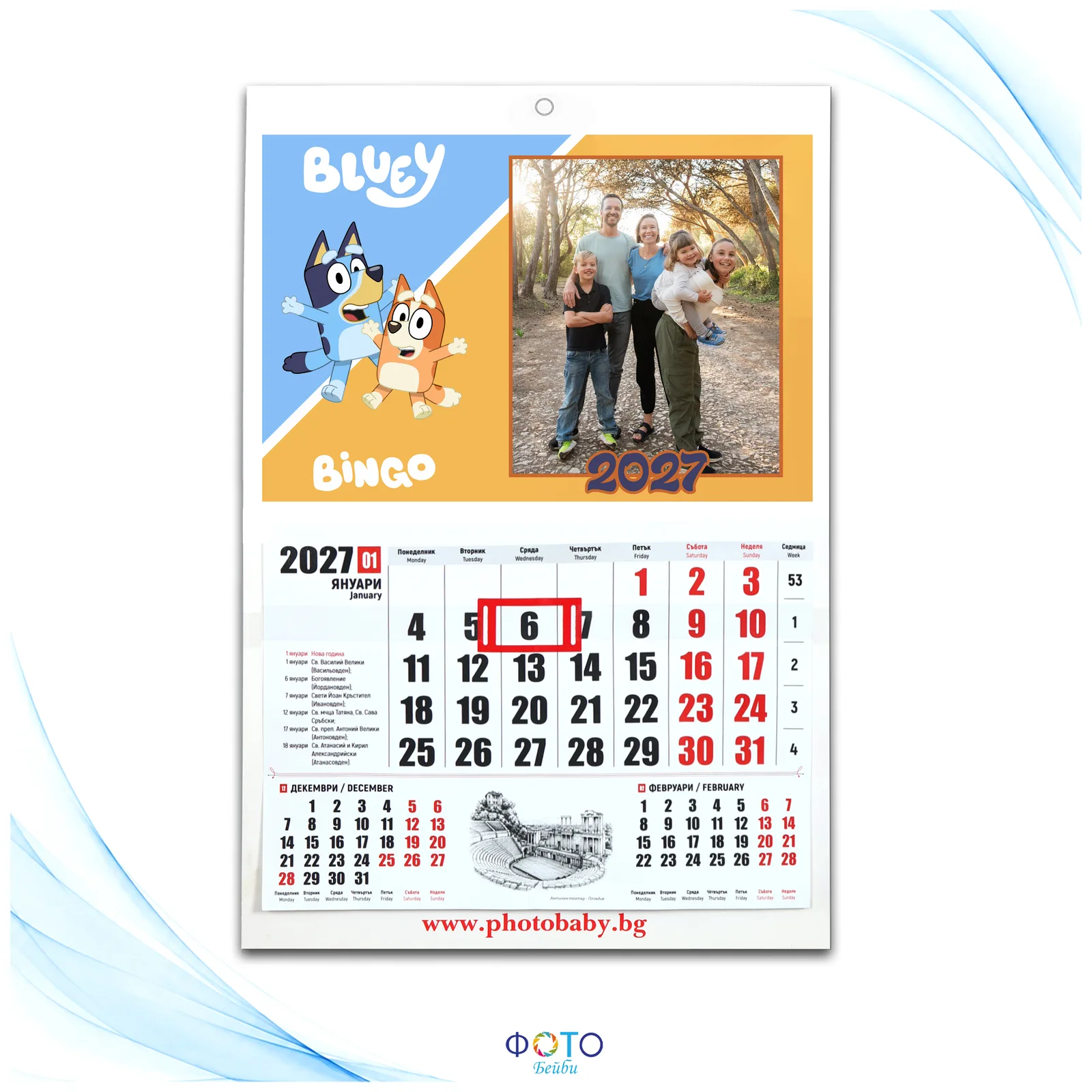 Детски Работен Календар - Блуи 2027