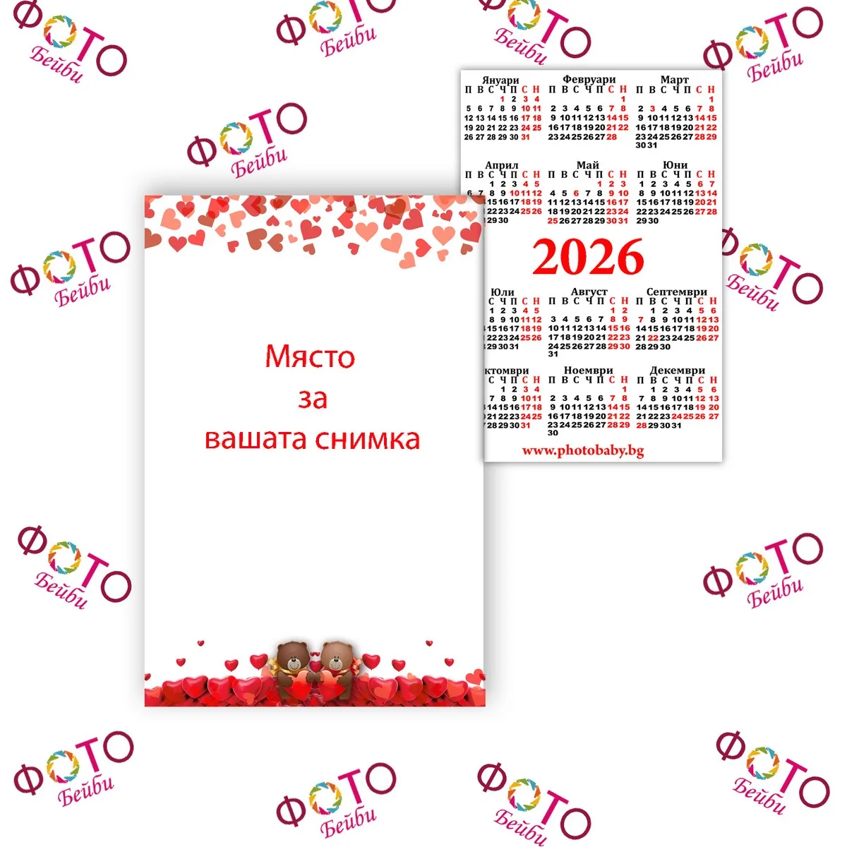 Ламинирано джобно календарче 2026г Мече със сърца